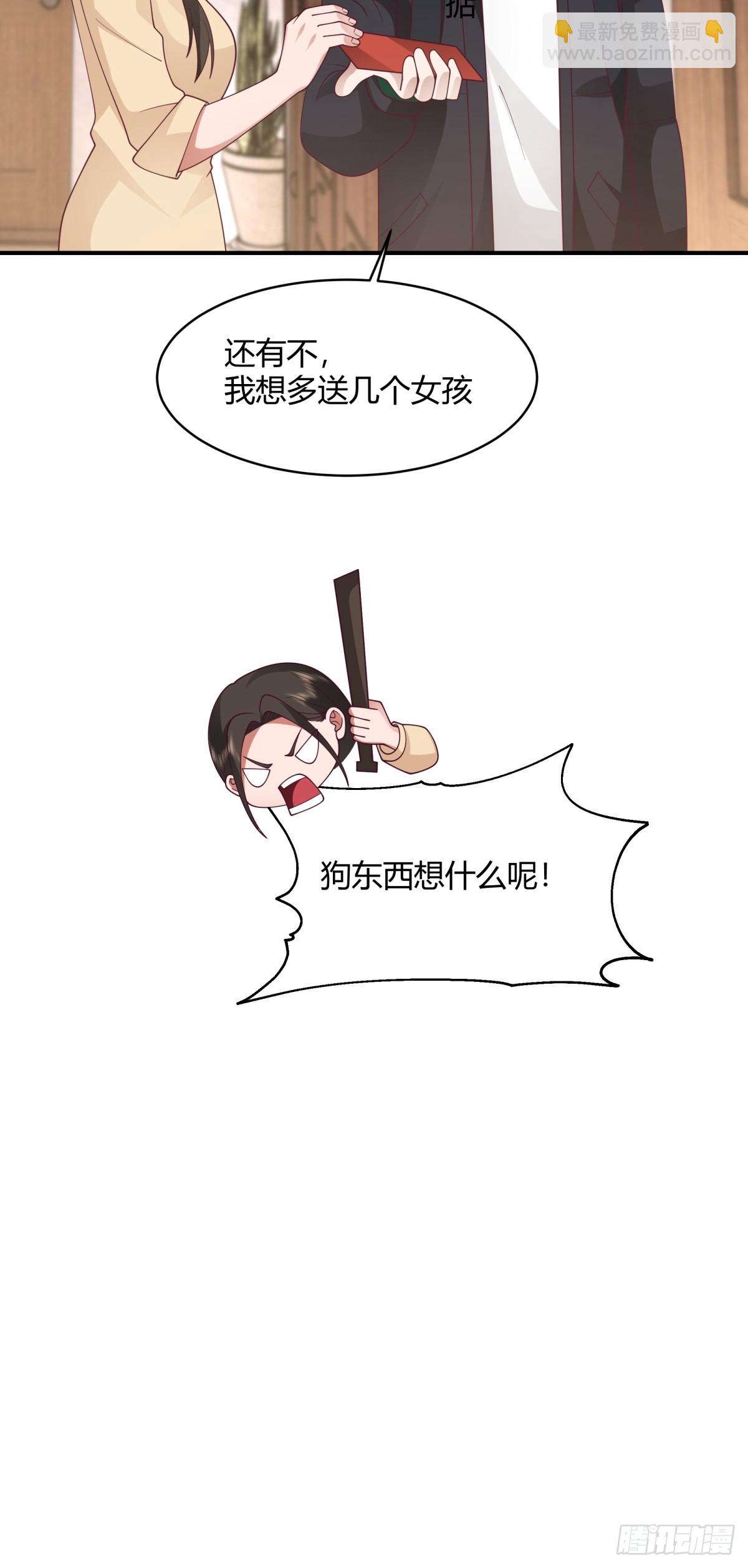 🍘我真没想重生啊 望夫处,江悠悠 第29页