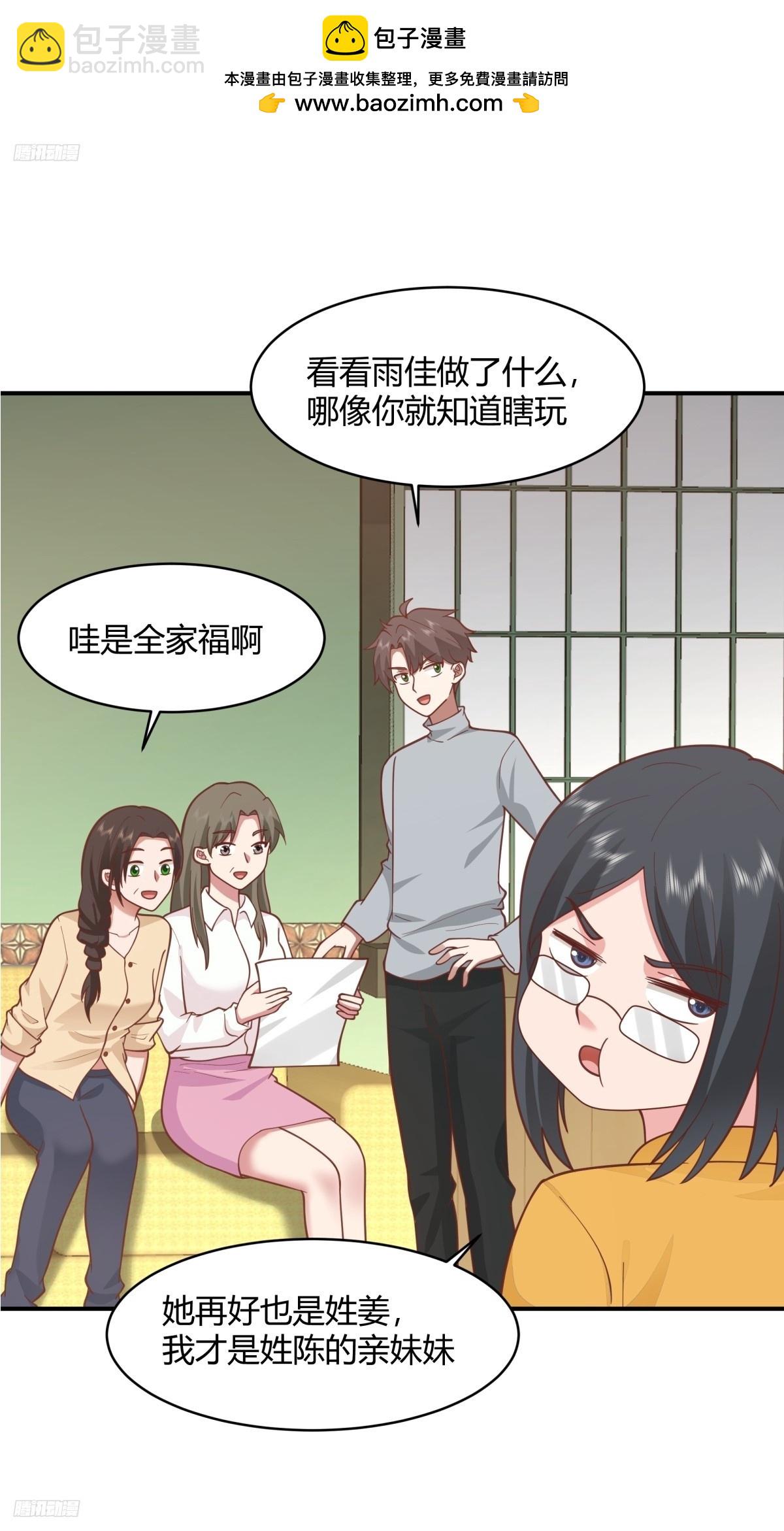 🍘我真没想重生啊 望夫处,江悠悠 第3页