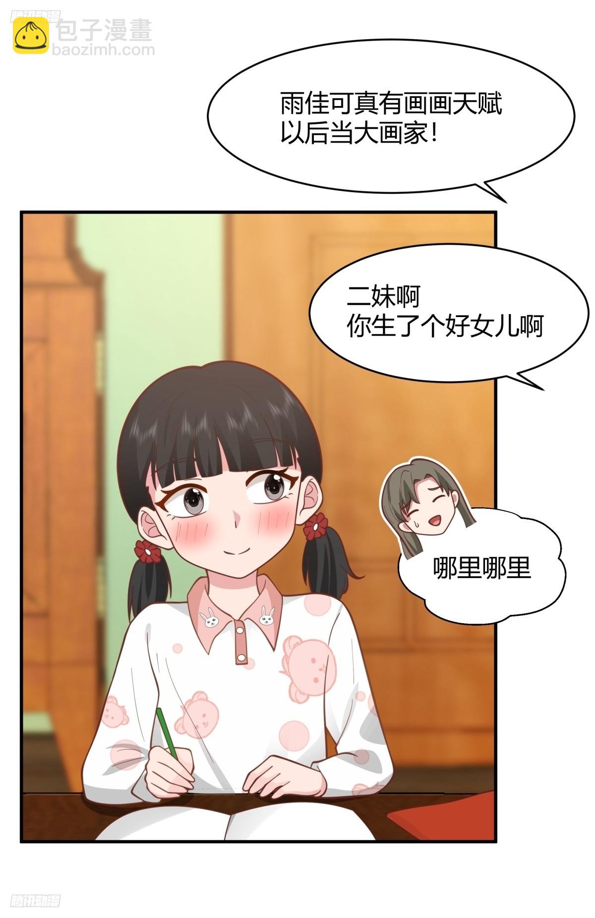 🍘我真没想重生啊 望夫处,江悠悠 第4页