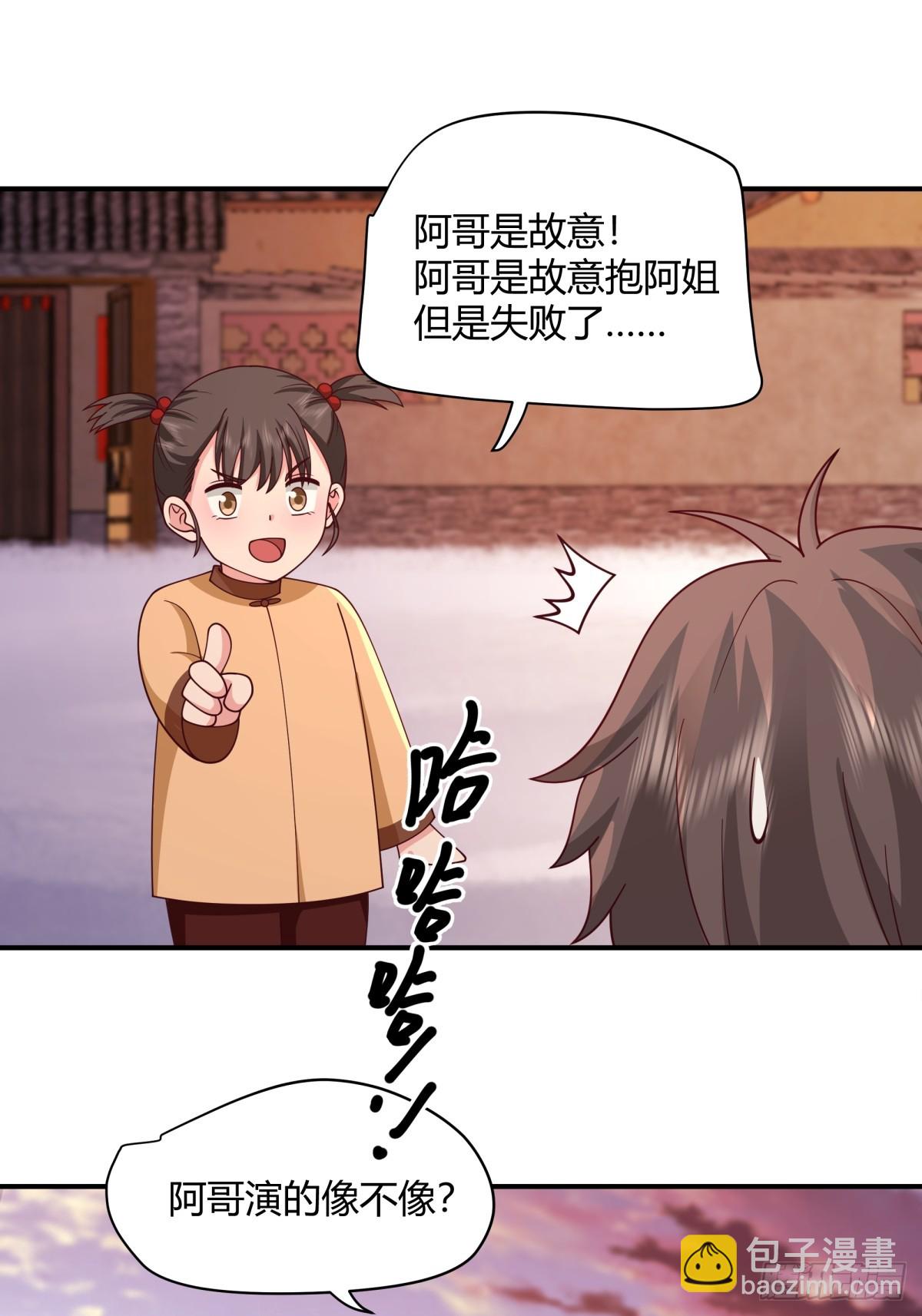 🍘我真没想重生啊 望夫处,江悠悠 第44页