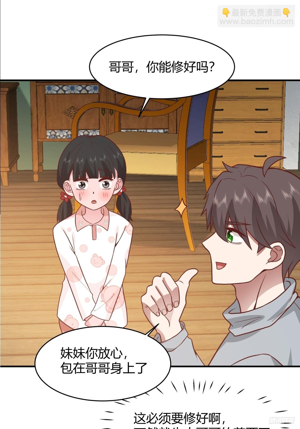 🍘我真没想重生啊 望夫处,江悠悠 第8页