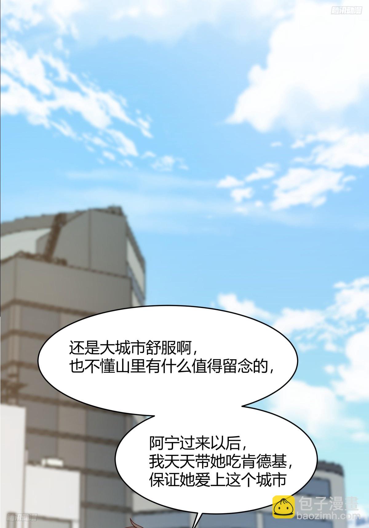 🍘我真没想重生啊 你知道你吓到谁了吗！！ 第11页