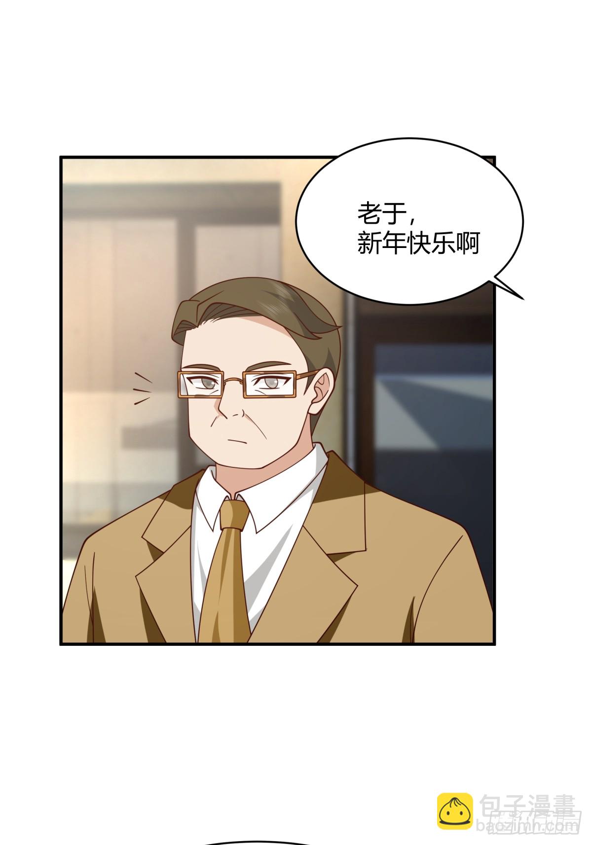 🍘我真没想重生啊 你知道你吓到谁了吗！！ 第14页