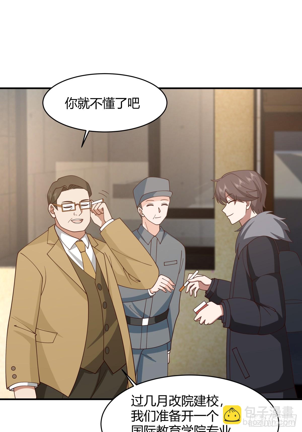 🍘我真没想重生啊 你知道你吓到谁了吗！！ 第17页