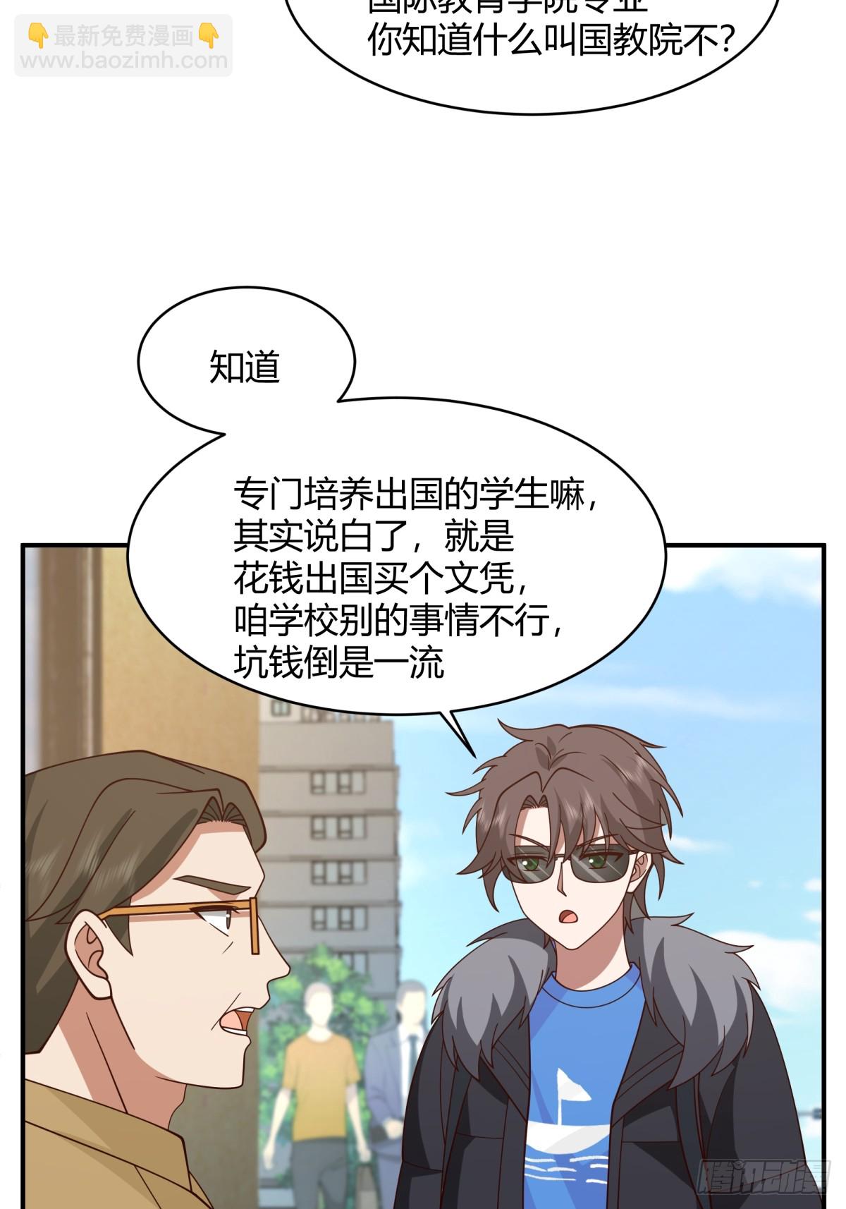🍘我真没想重生啊 你知道你吓到谁了吗！！ 第18页