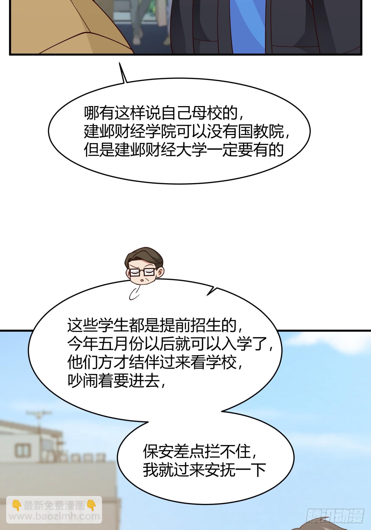 🍘我真没想重生啊 你知道你吓到谁了吗！！ 第19页
