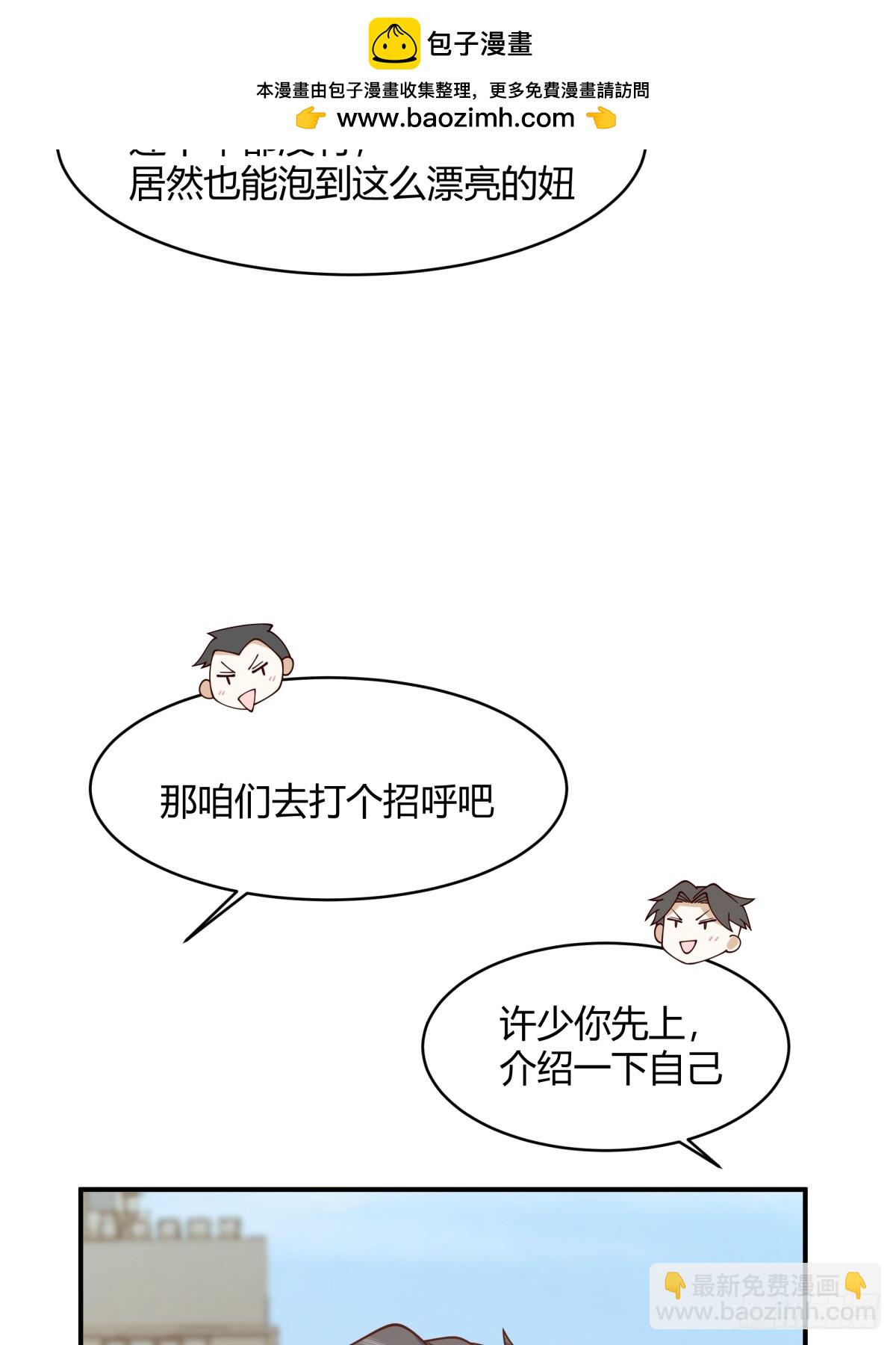 🍘我真没想重生啊 你知道你吓到谁了吗！！ 第24页
