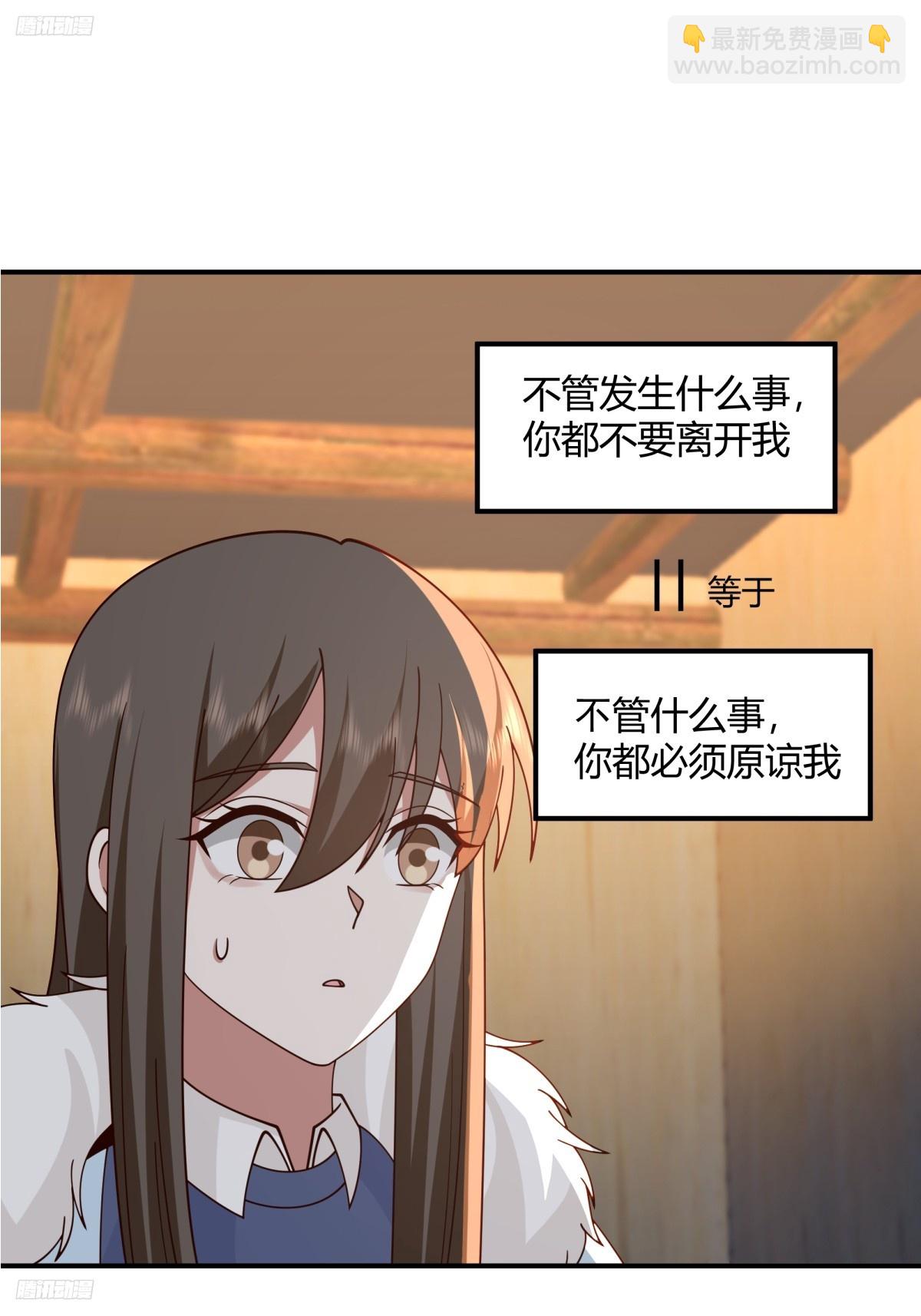 🍘我真没想重生啊 你知道你吓到谁了吗！！ 第3页