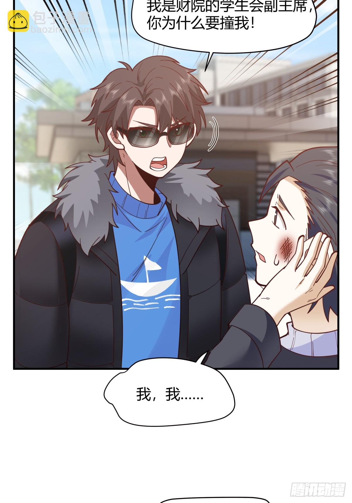 🍘我真没想重生啊 你知道你吓到谁了吗！！ 第36页