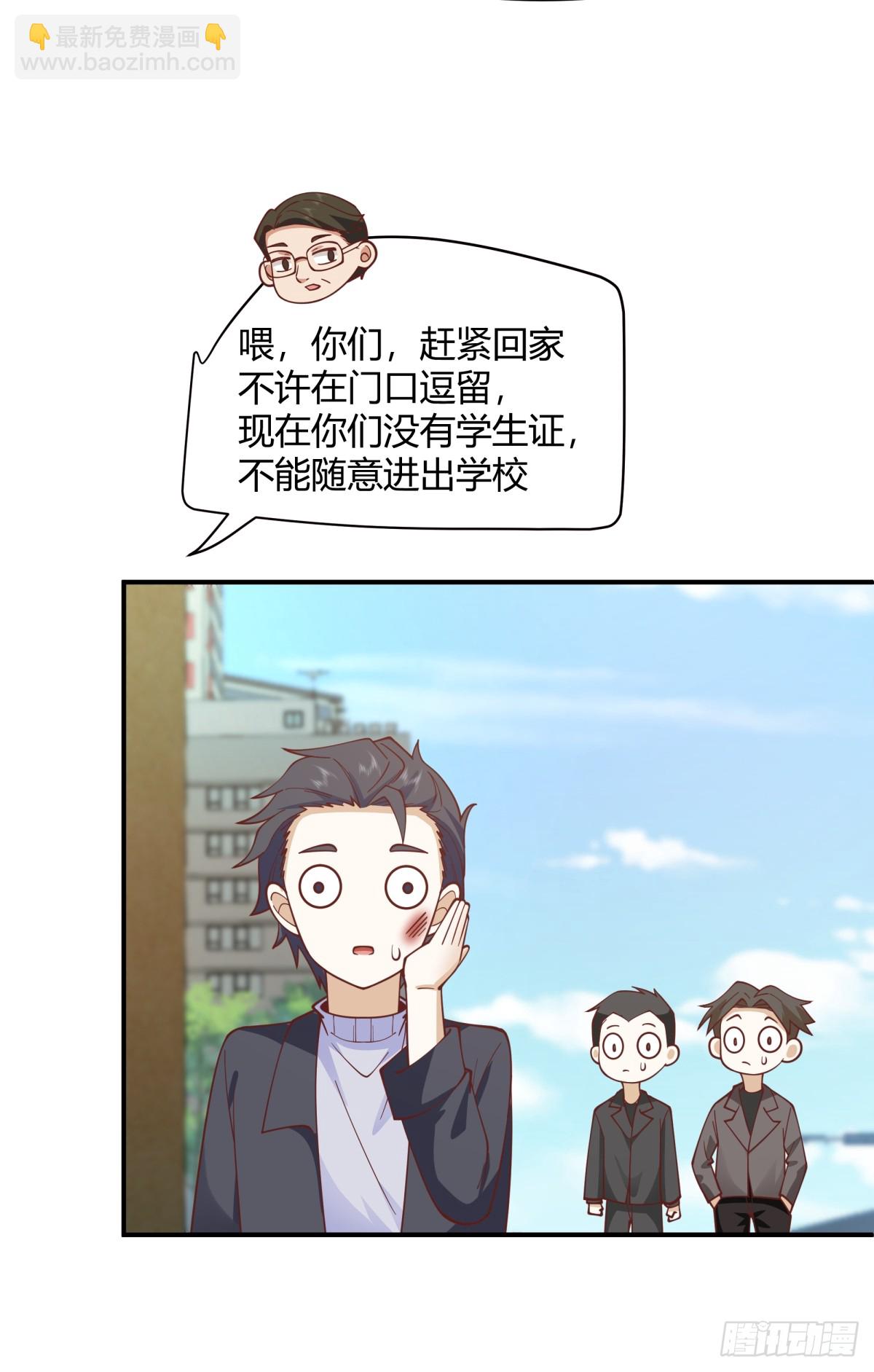🍘我真没想重生啊 你知道你吓到谁了吗！！ 第38页