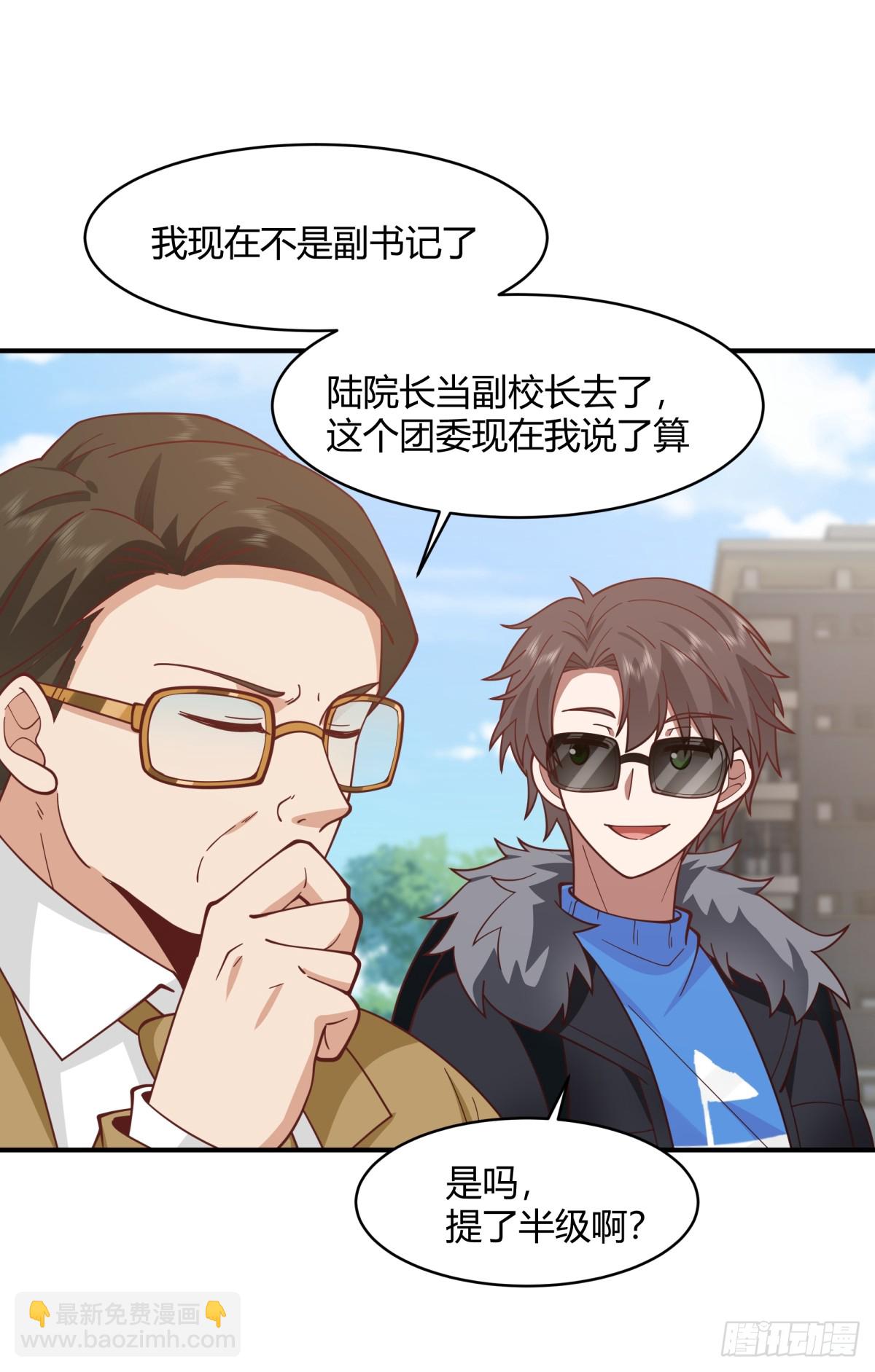 🍘我真没想重生啊 你知道你吓到谁了吗！！ 第41页