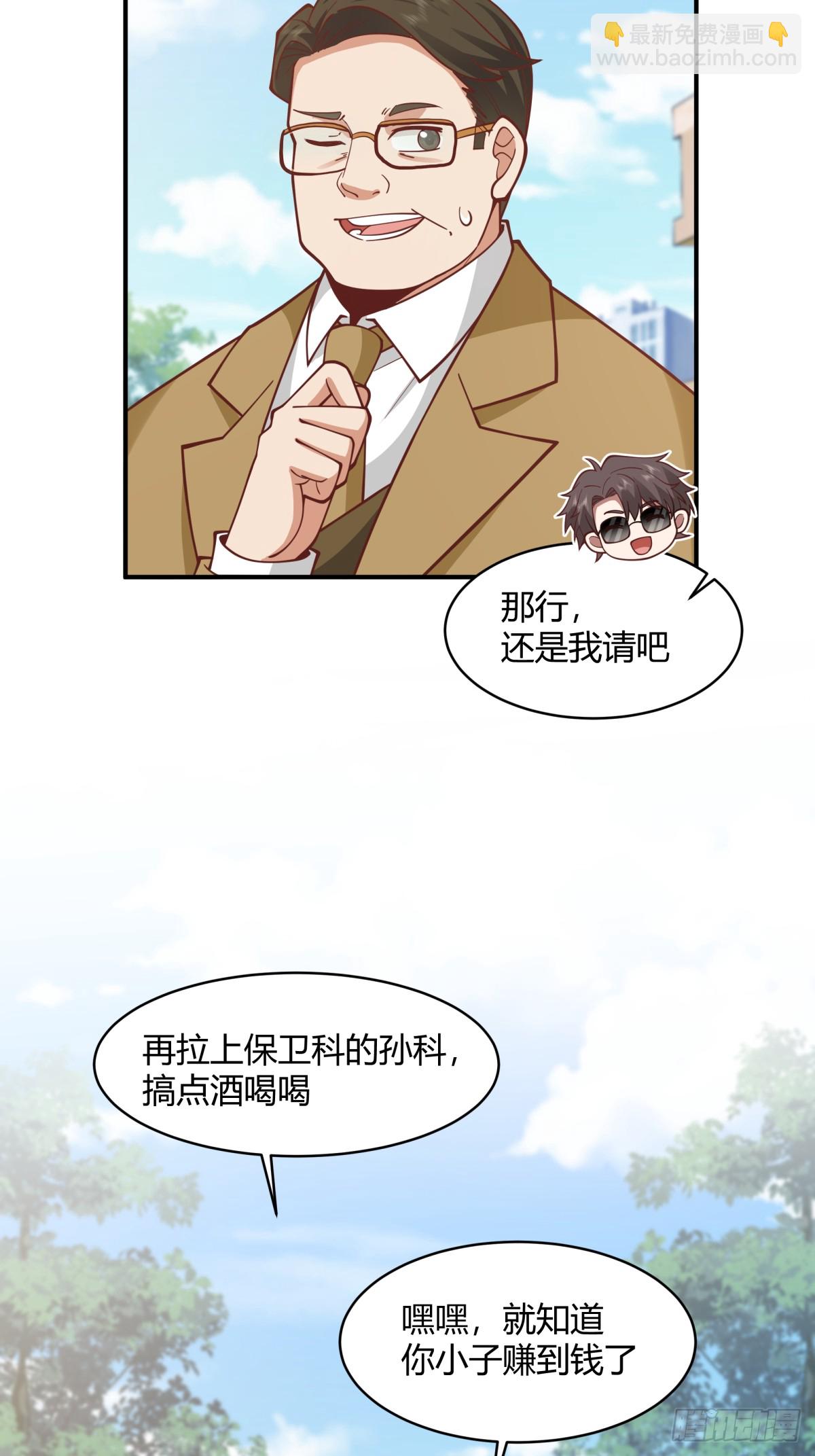 🍘我真没想重生啊 你知道你吓到谁了吗！！ 第43页