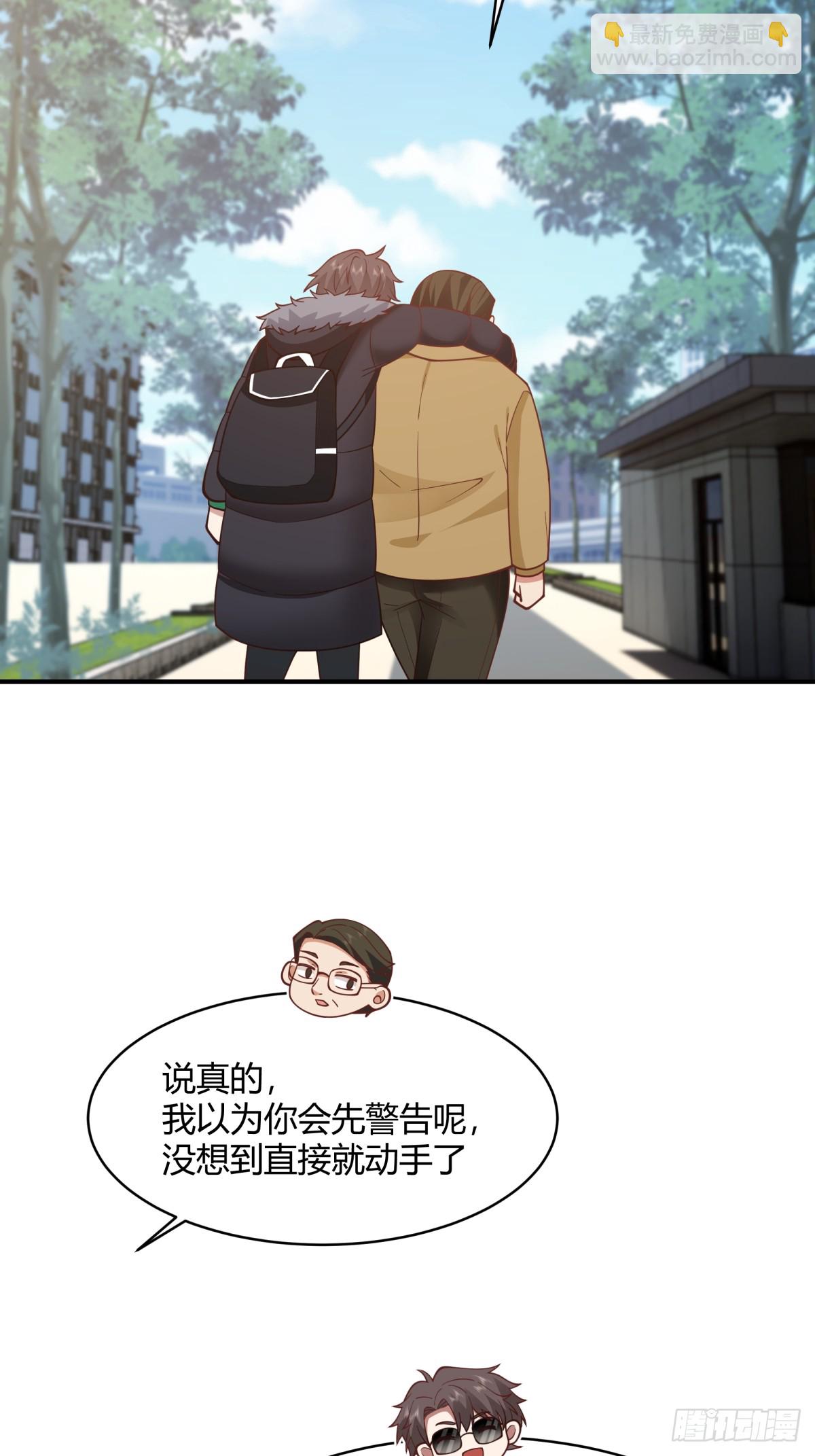 🍘我真没想重生啊 你知道你吓到谁了吗！！ 第44页