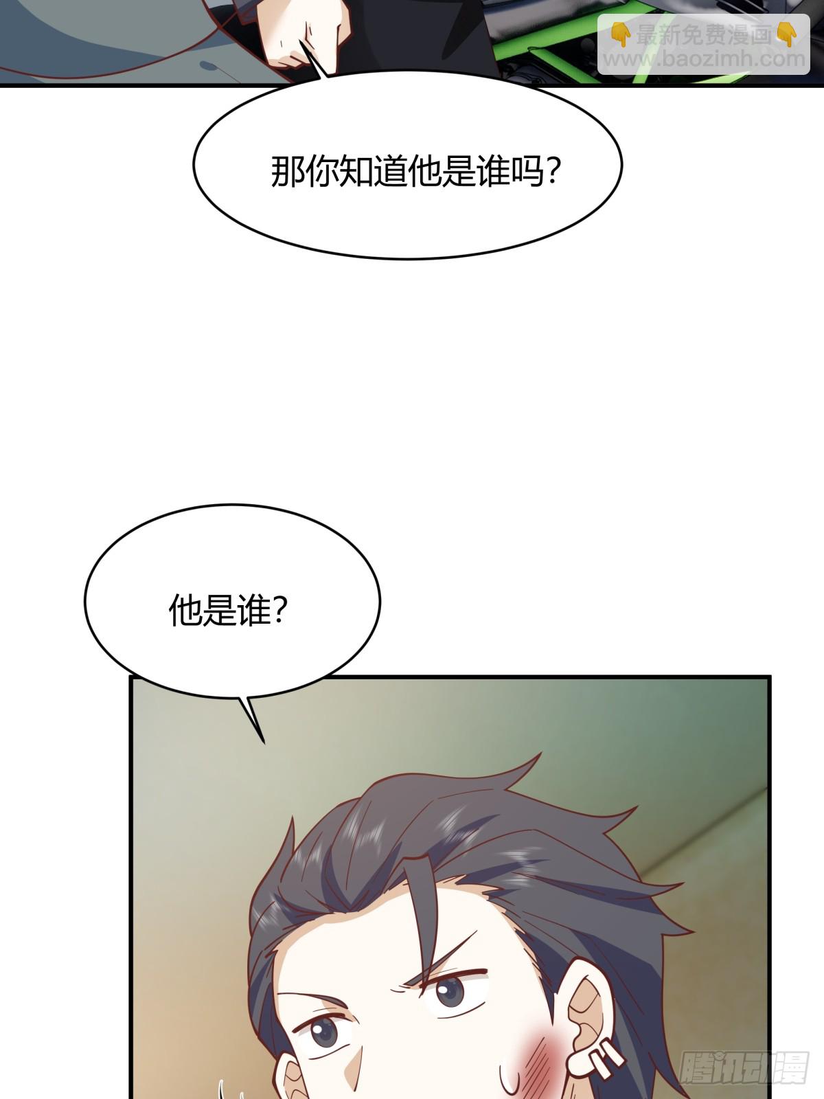 🍘我真没想重生啊 你知道你吓到谁了吗！！ 第47页