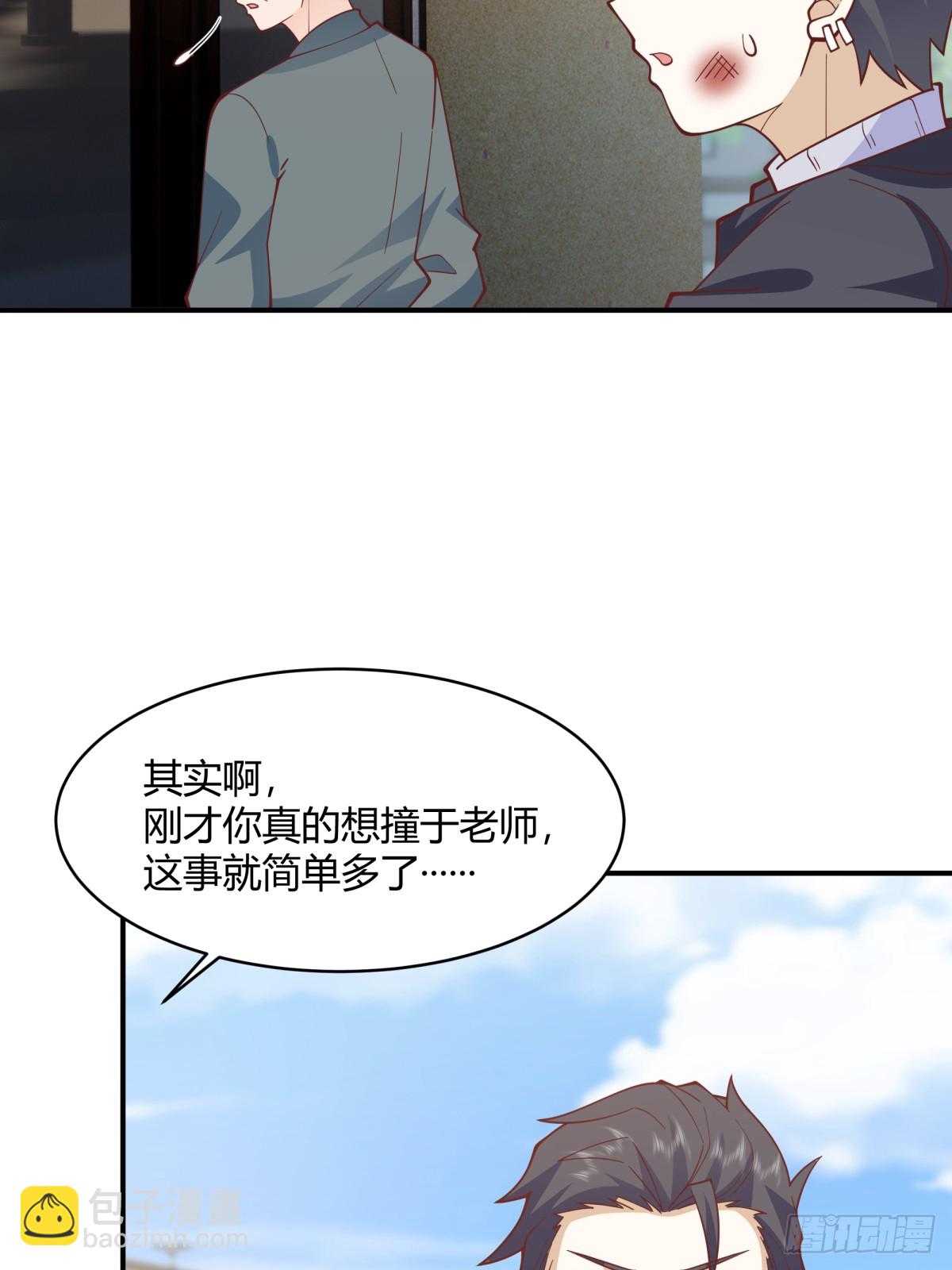 🍘我真没想重生啊 你知道你吓到谁了吗！！ 第49页