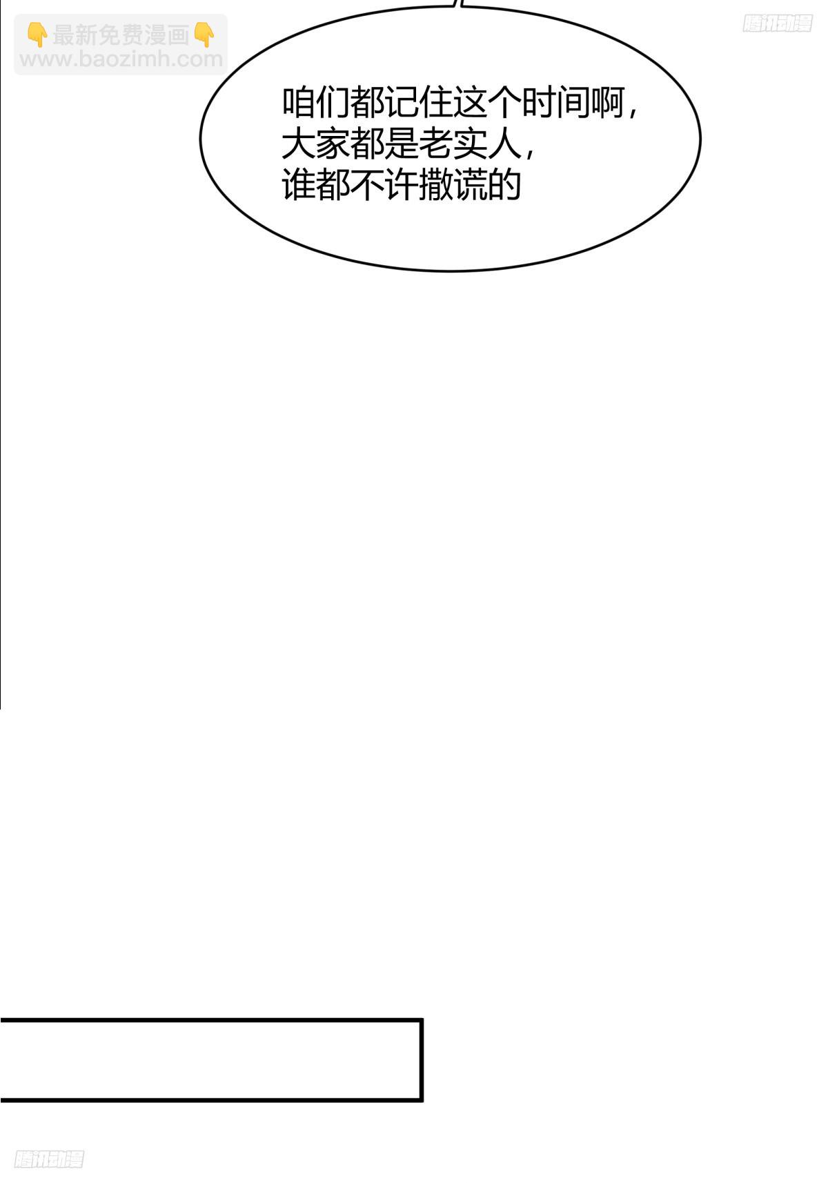 🍘我真没想重生啊 你知道你吓到谁了吗！！ 第7页