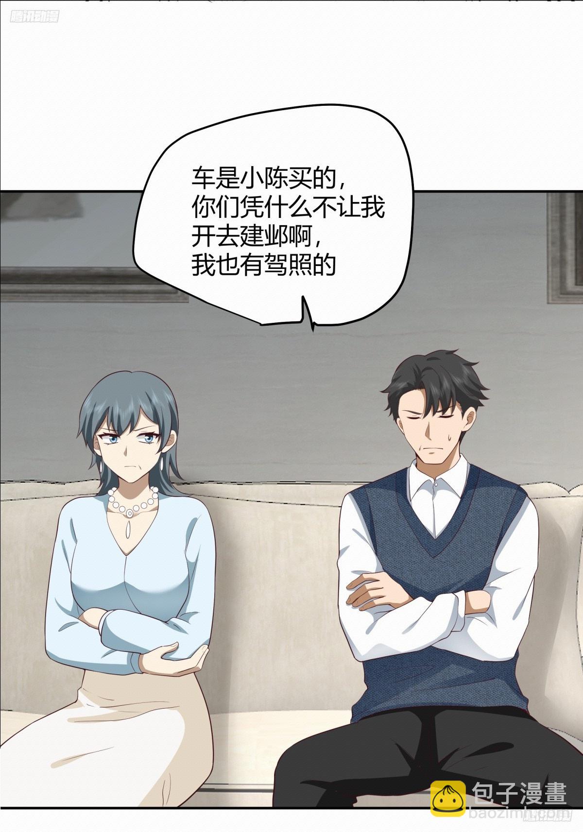 🍘我真没想重生啊 渣男的套路你都想不到 第12页