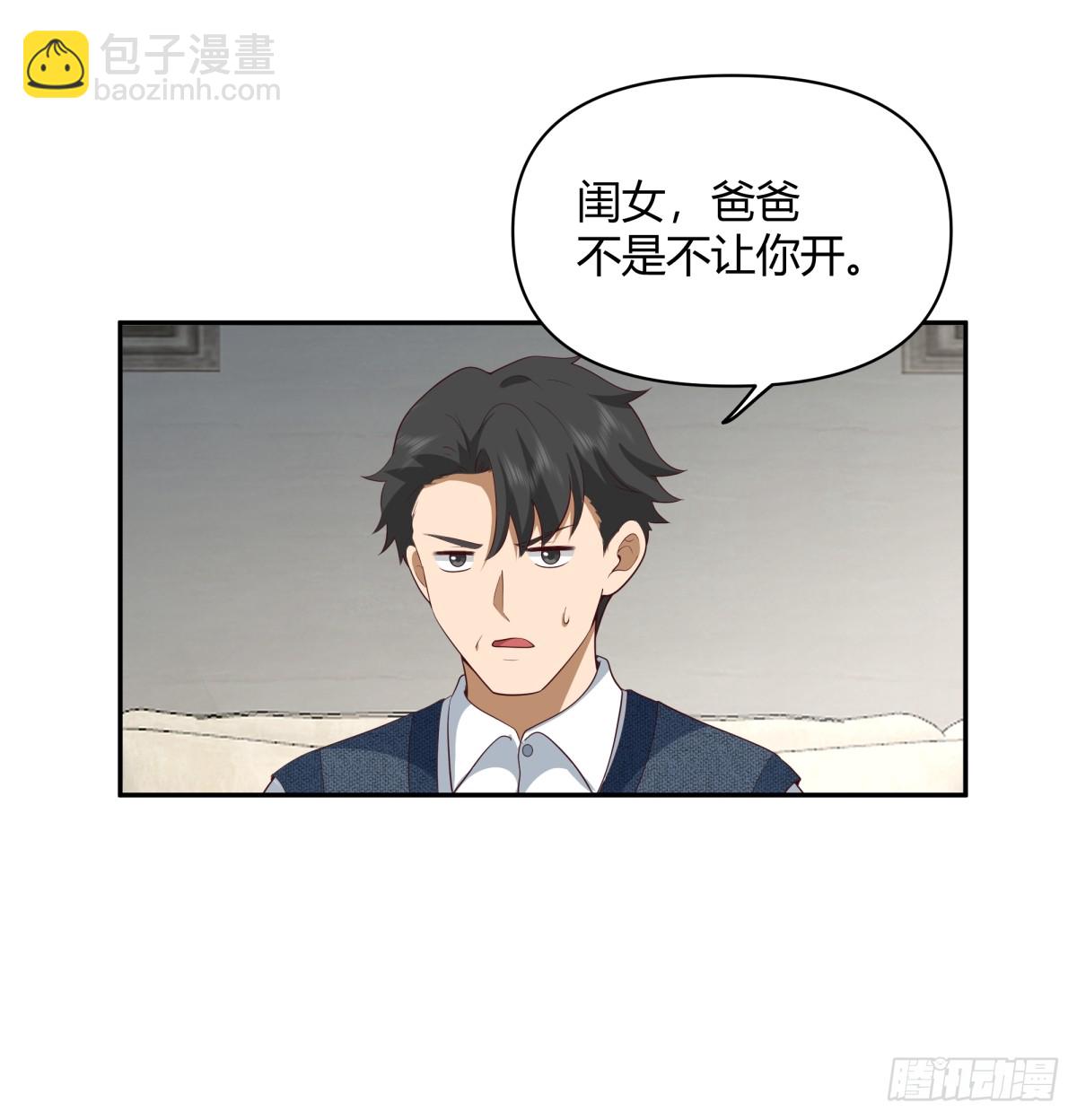 🍘我真没想重生啊 渣男的套路你都想不到 第13页
