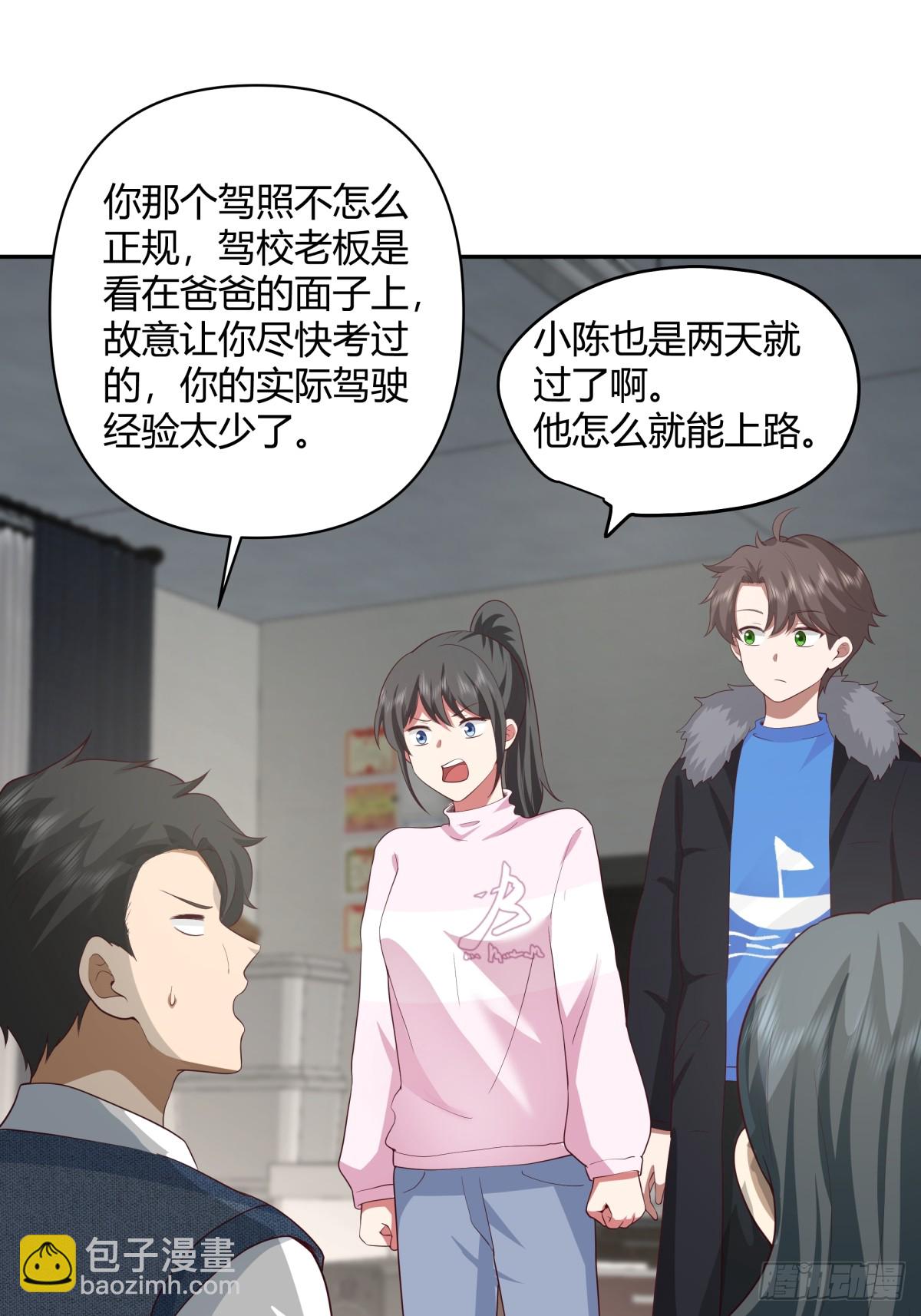 🍘我真没想重生啊 渣男的套路你都想不到 第14页