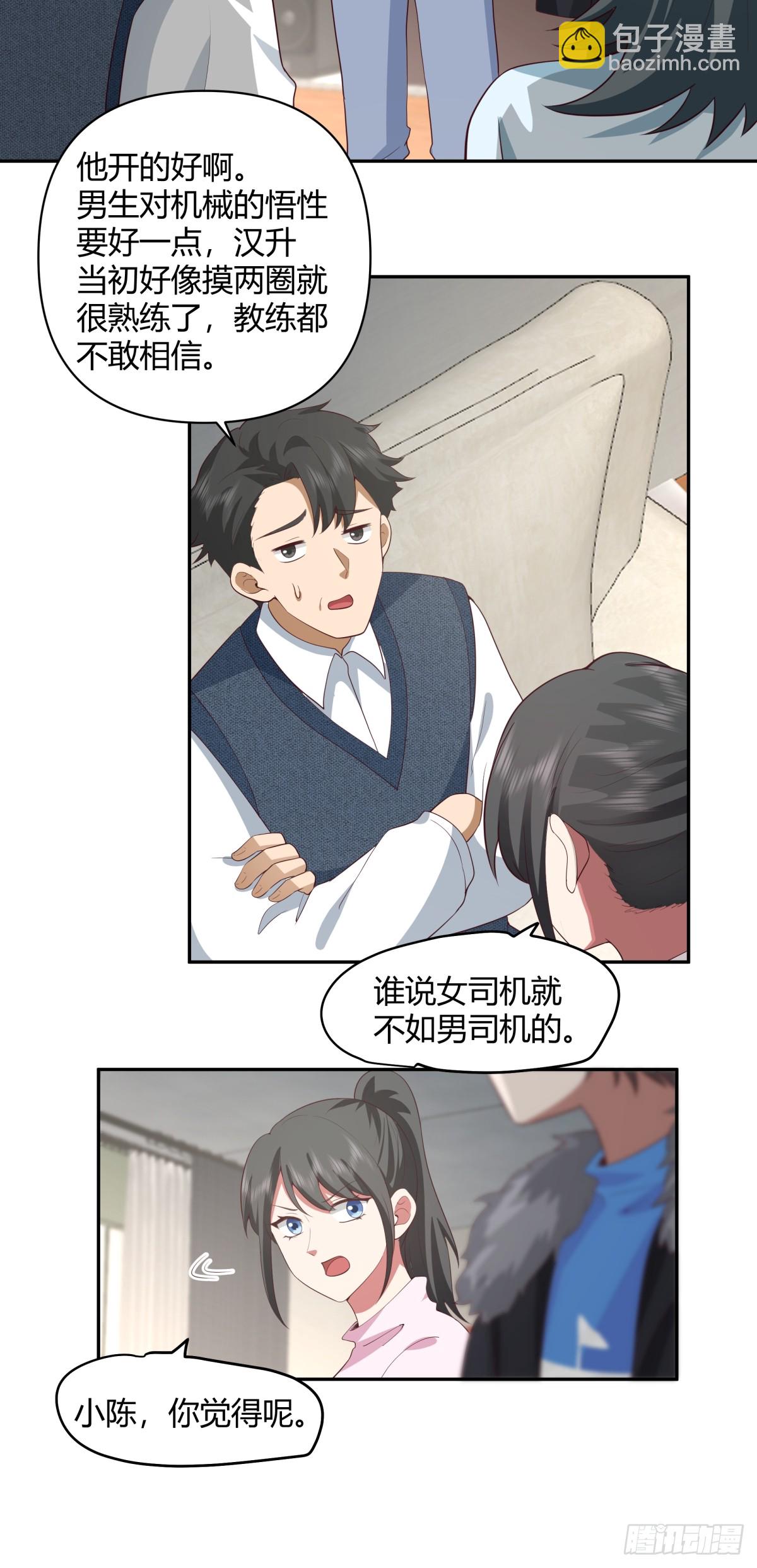 🍘我真没想重生啊 渣男的套路你都想不到 第15页