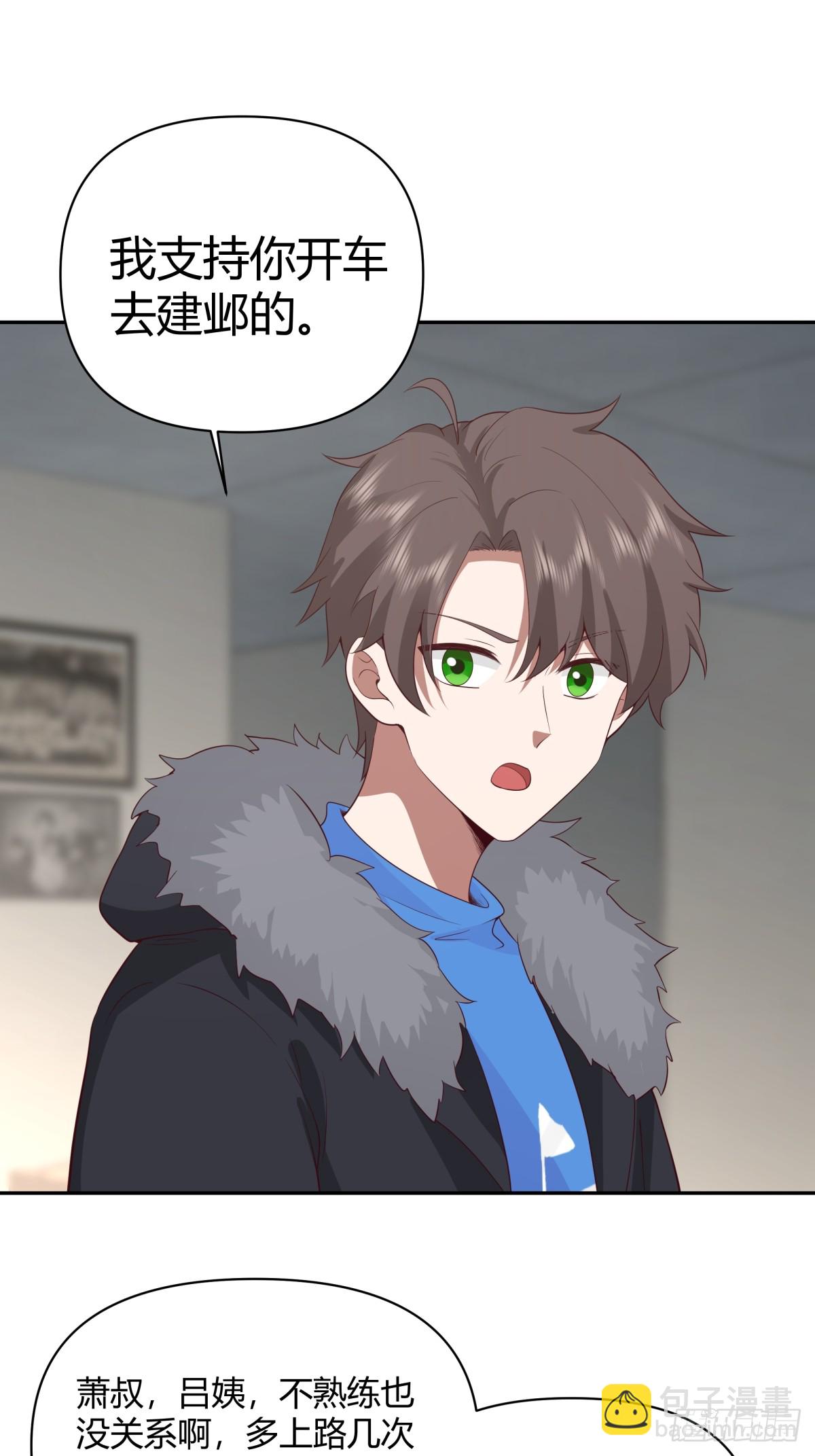 🍘我真没想重生啊 渣男的套路你都想不到 第16页