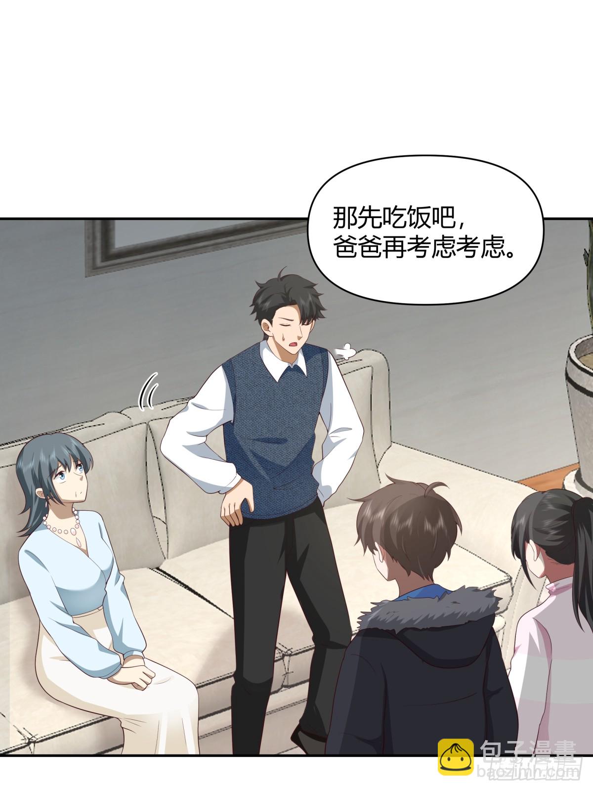 🍘我真没想重生啊 渣男的套路你都想不到 第19页