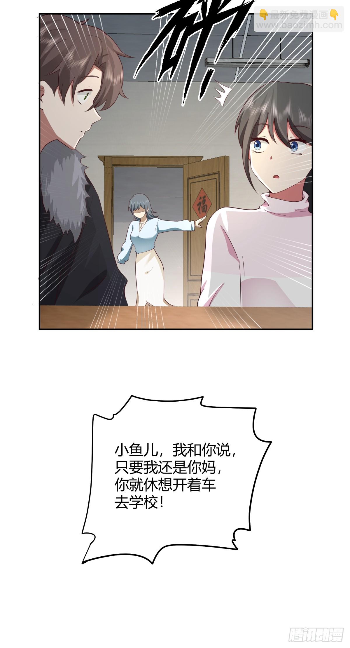 🍘我真没想重生啊 渣男的套路你都想不到 第24页