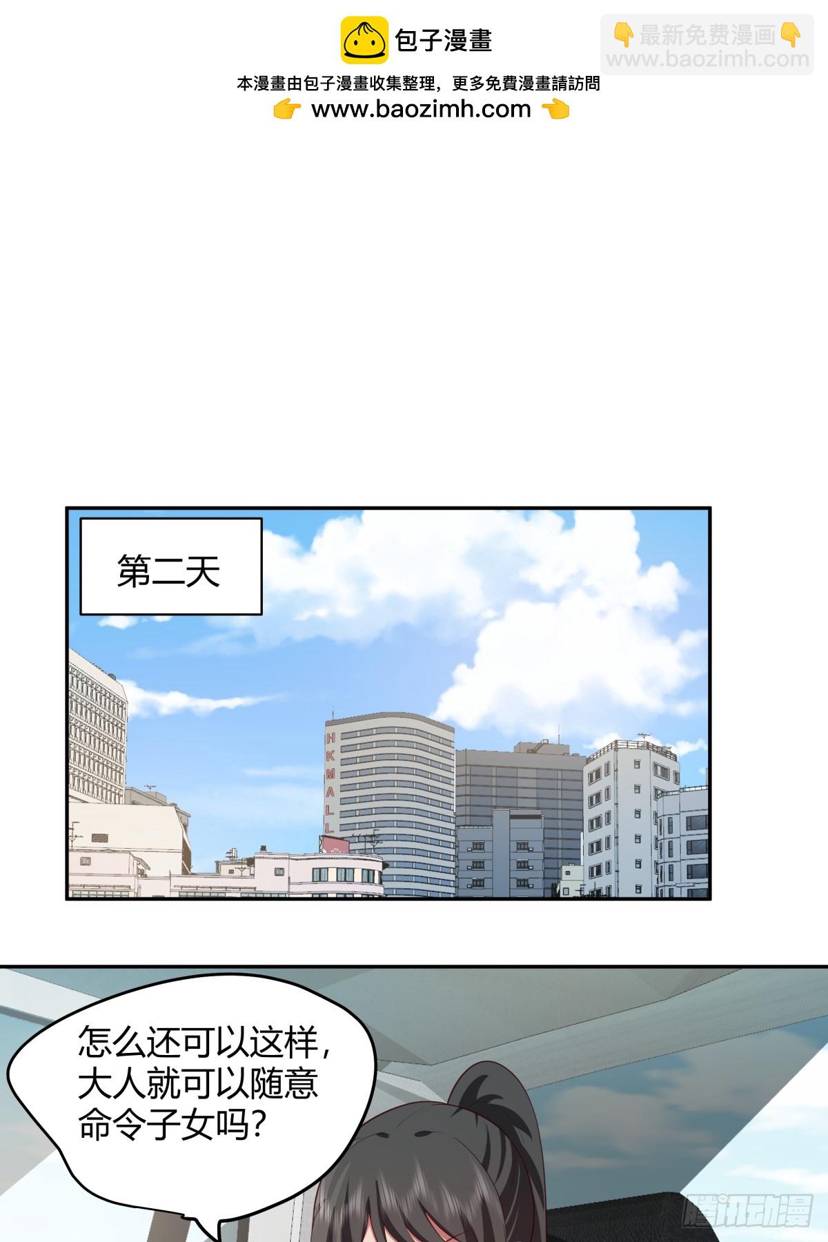 🍘我真没想重生啊 渣男的套路你都想不到 第25页