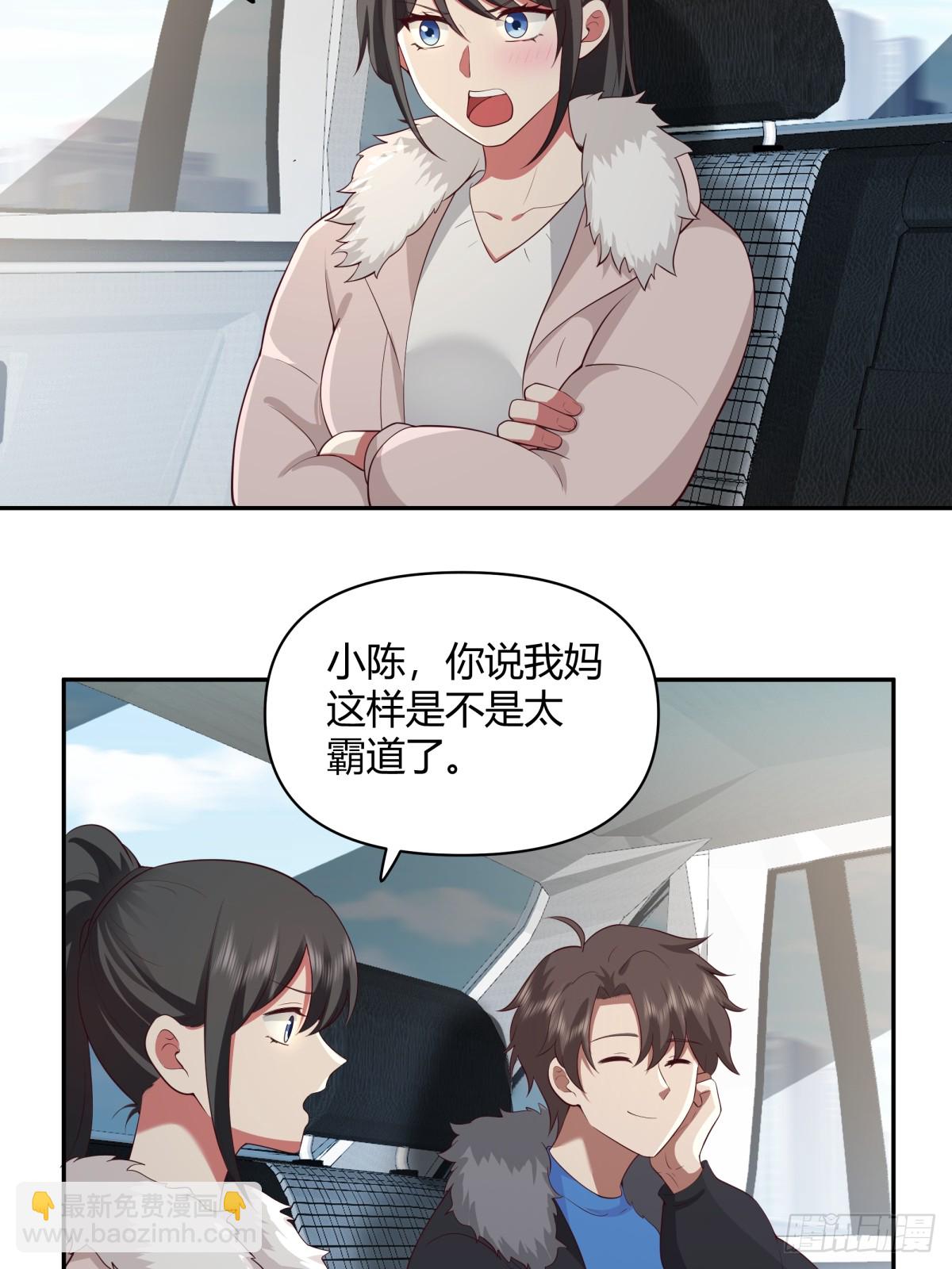 🍘我真没想重生啊 渣男的套路你都想不到 第26页