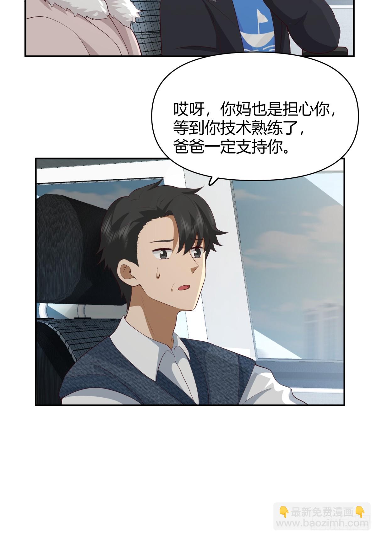 🍘我真没想重生啊 渣男的套路你都想不到 第27页
