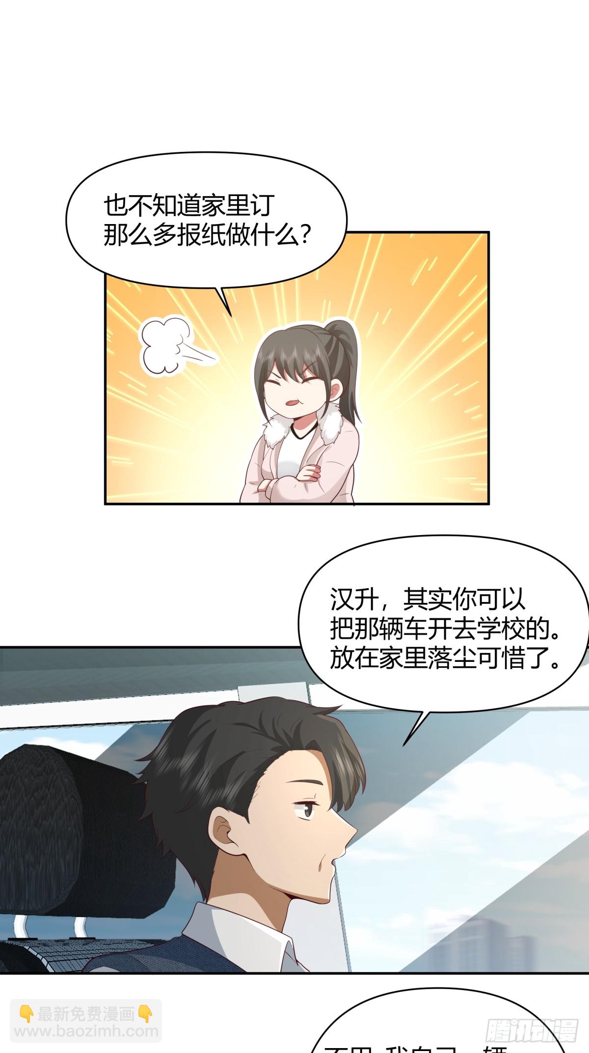 🍘我真没想重生啊 渣男的套路你都想不到 第28页