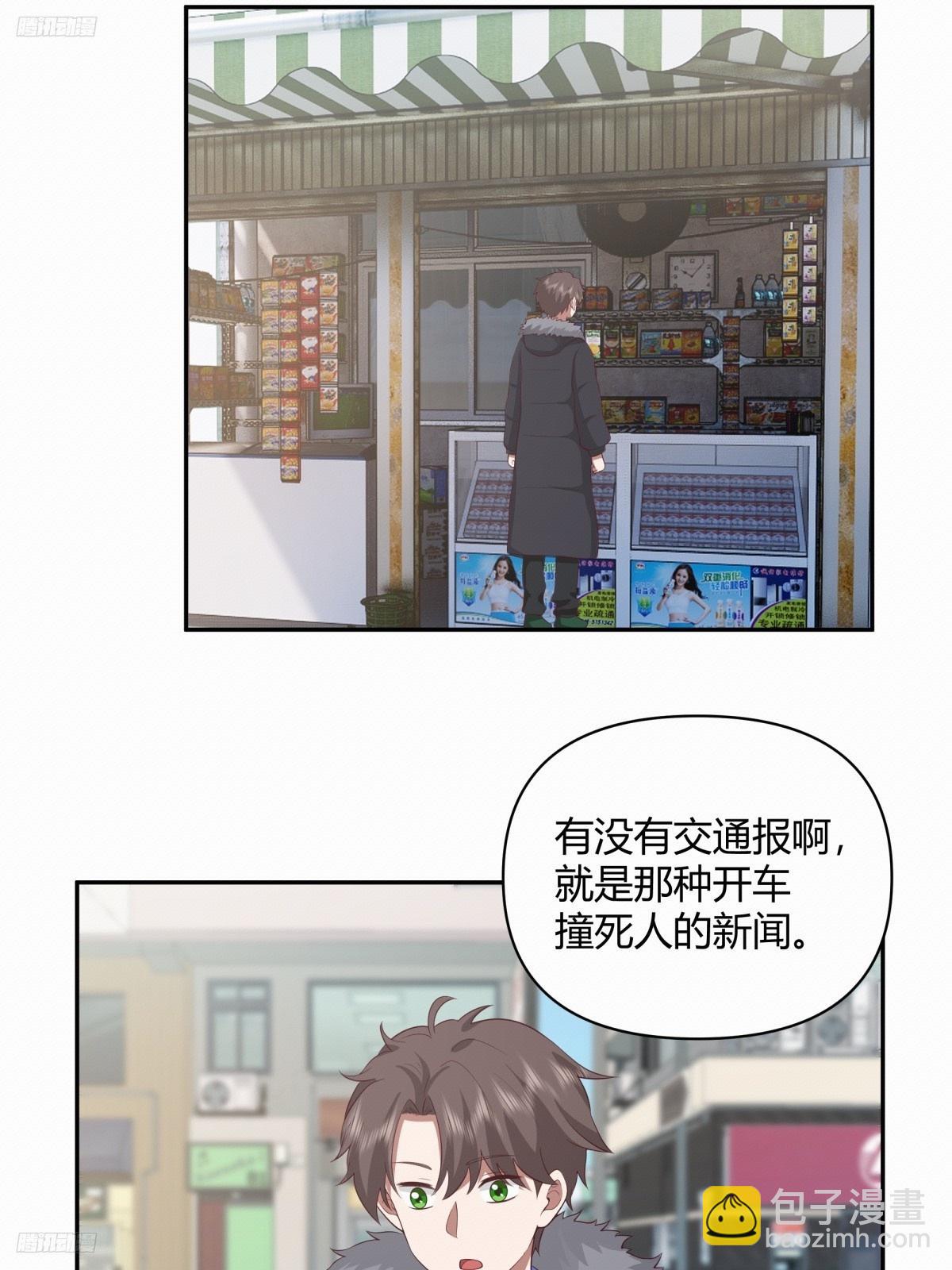 🍘我真没想重生啊 渣男的套路你都想不到 第3页