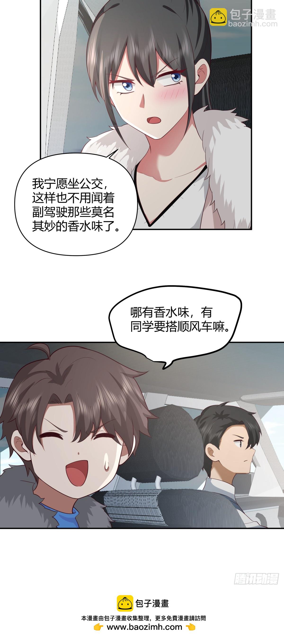 🍘我真没想重生啊 渣男的套路你都想不到 第33页
