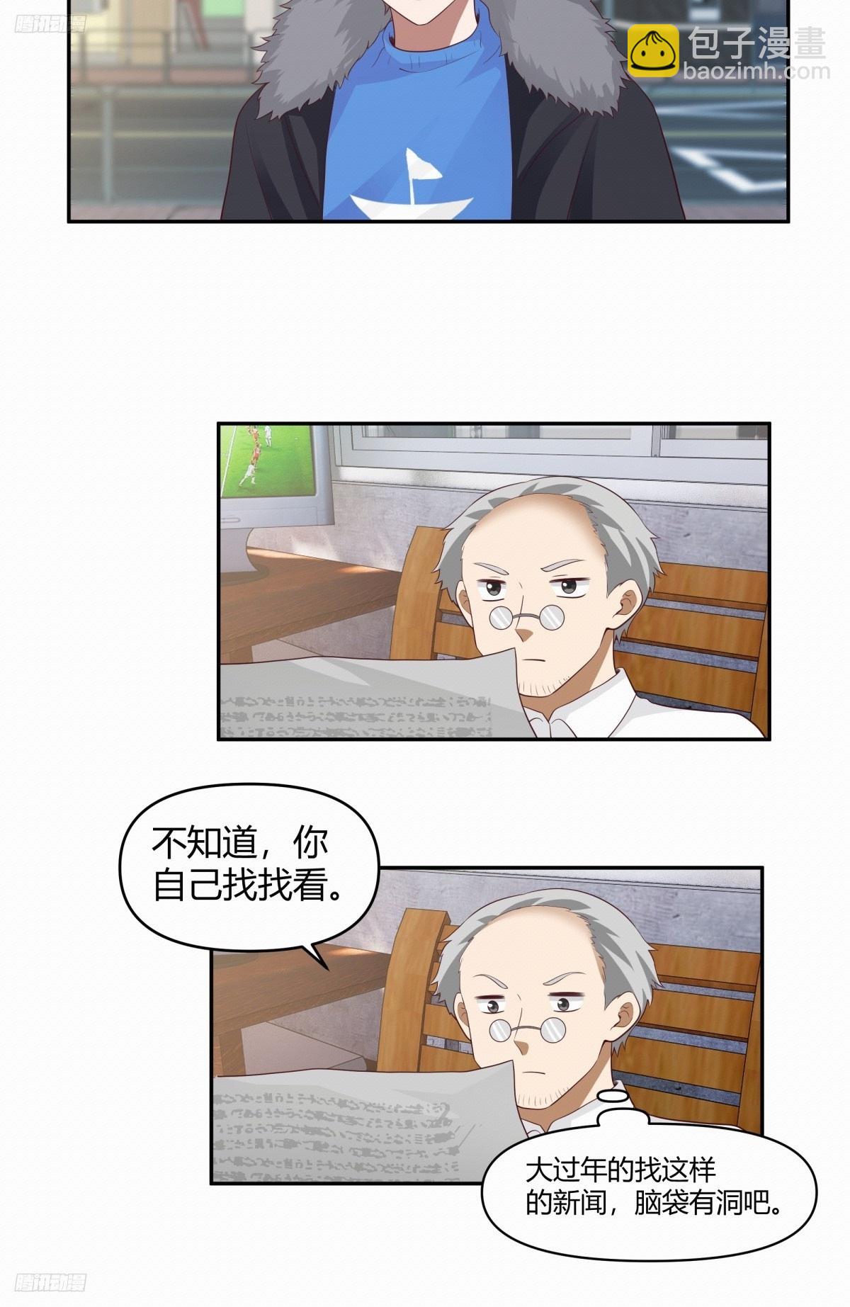 🍘我真没想重生啊 渣男的套路你都想不到 第4页