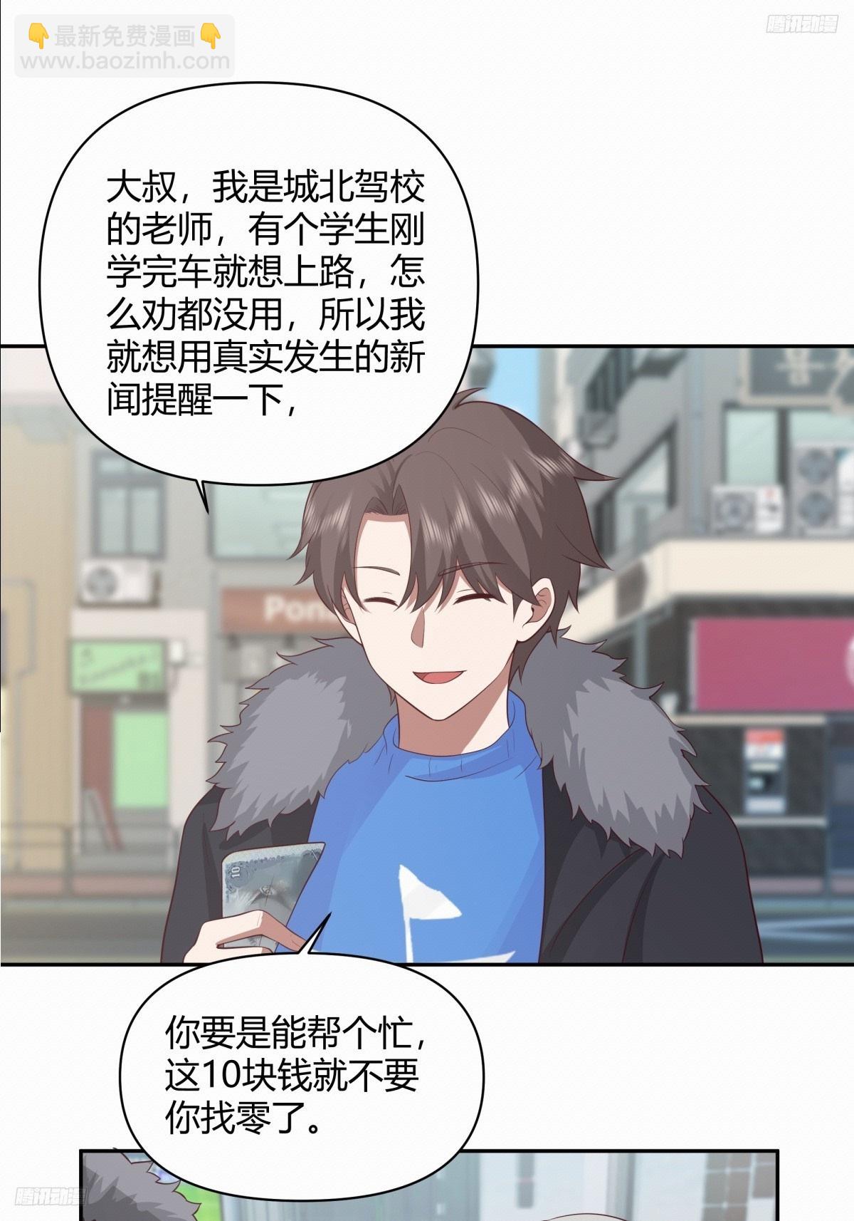 🍘我真没想重生啊 渣男的套路你都想不到 第5页