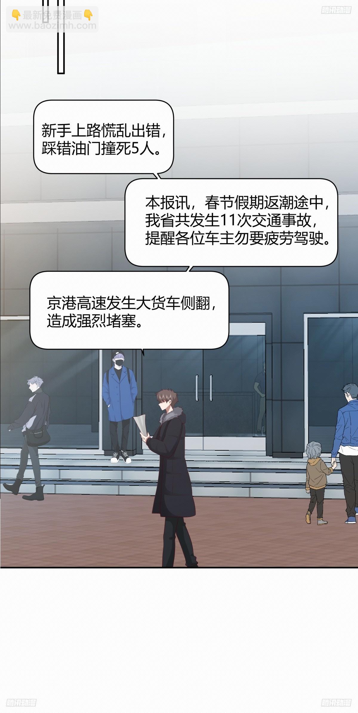 🍘我真没想重生啊 渣男的套路你都想不到 第7页