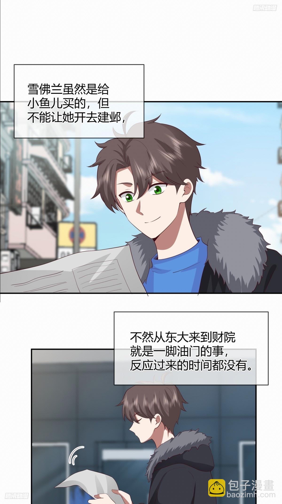 🍘我真没想重生啊 渣男的套路你都想不到 第8页