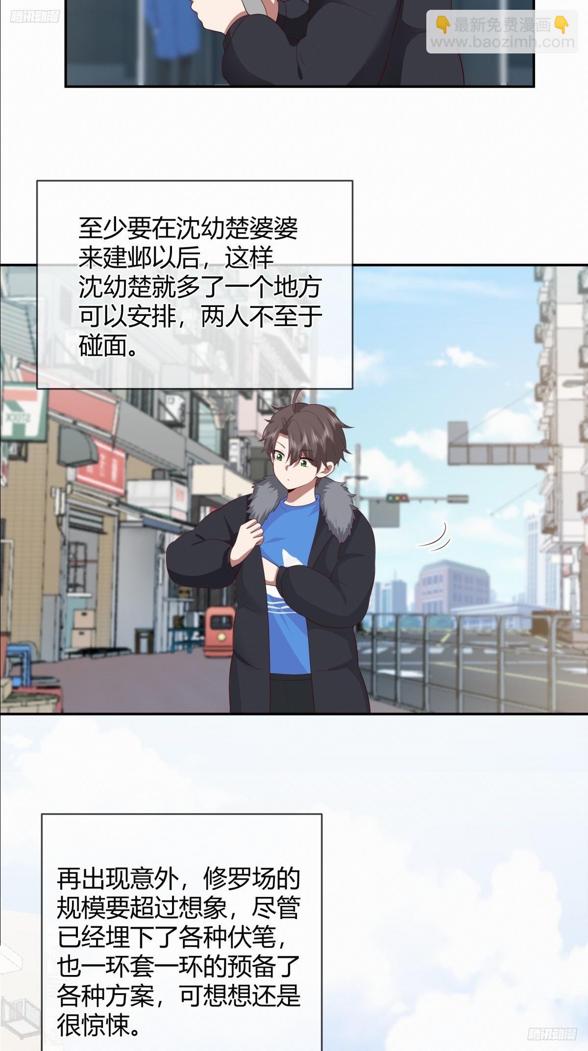 🍘我真没想重生啊 渣男的套路你都想不到 第9页
