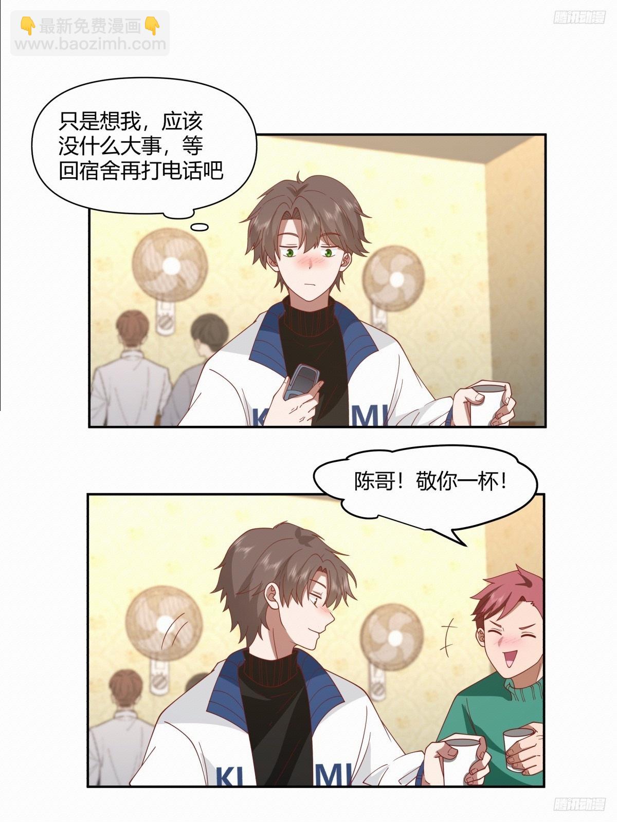 🍘我真没想重生啊 小陈，我想你了。 第10页