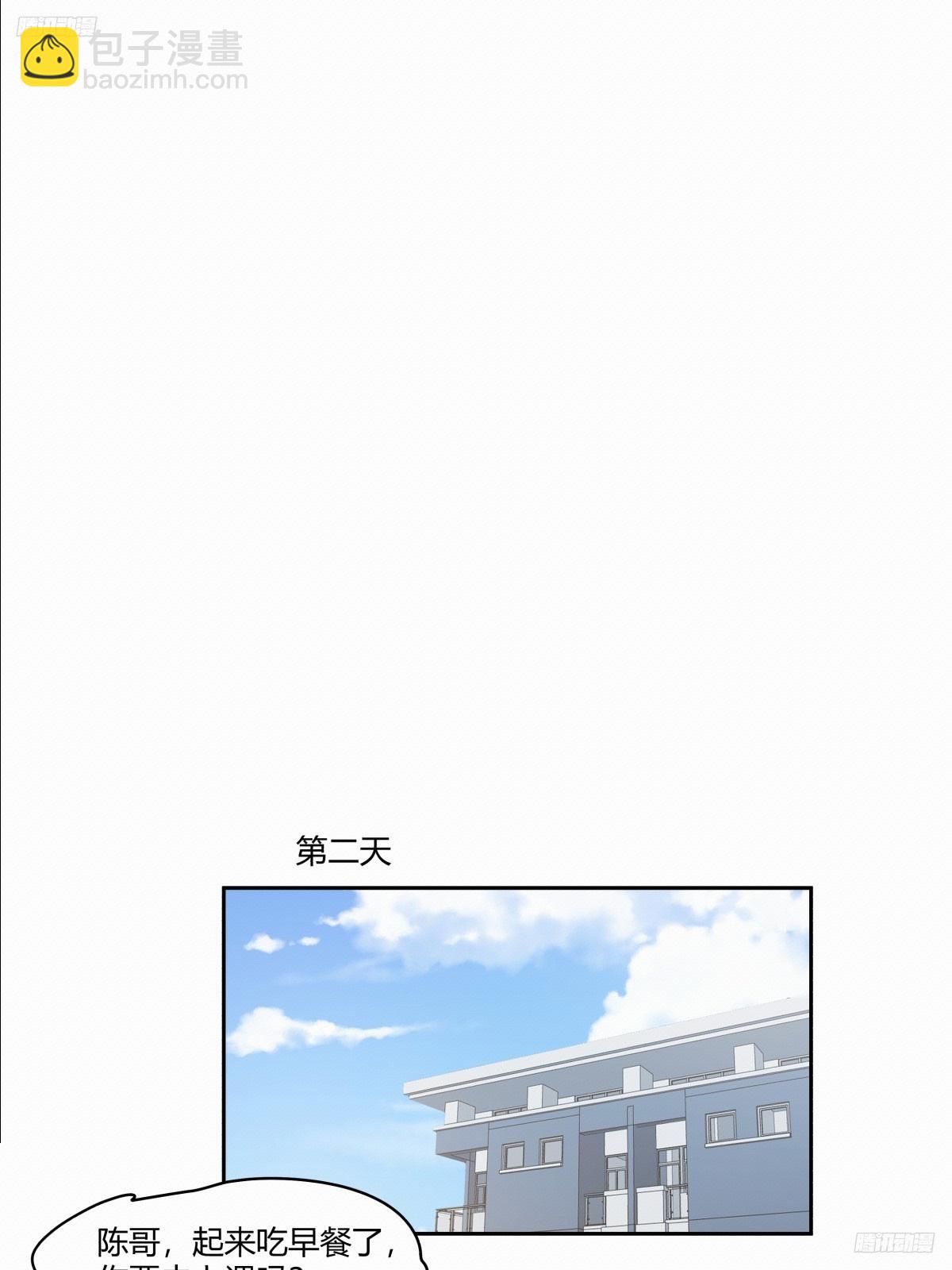 🍘我真没想重生啊 小陈，我想你了。 第11页