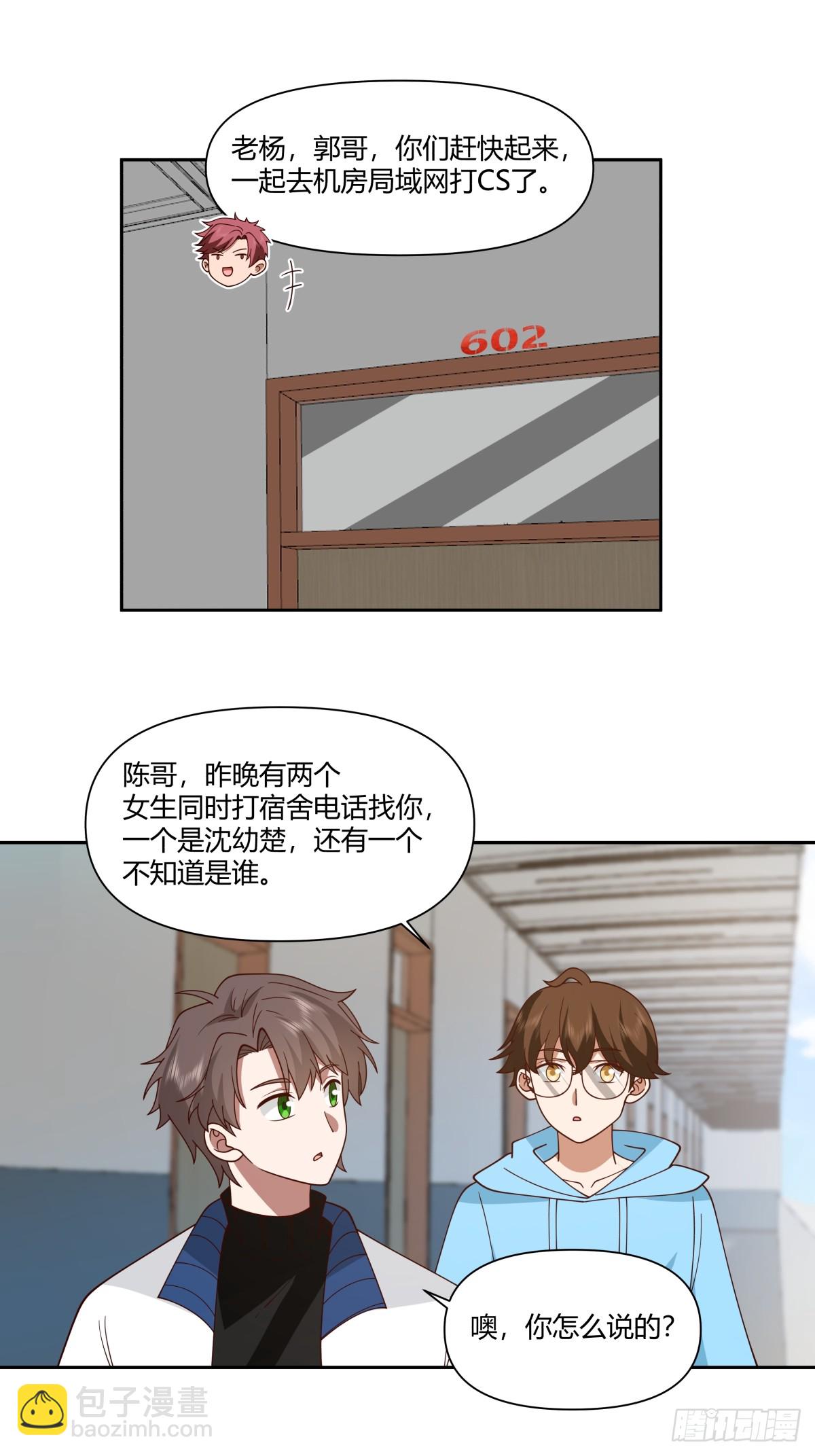 🍘我真没想重生啊 小陈，我想你了。 第15页