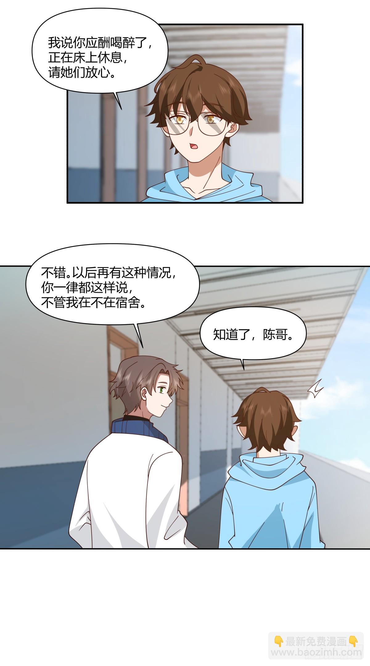 🍘我真没想重生啊 小陈，我想你了。 第16页