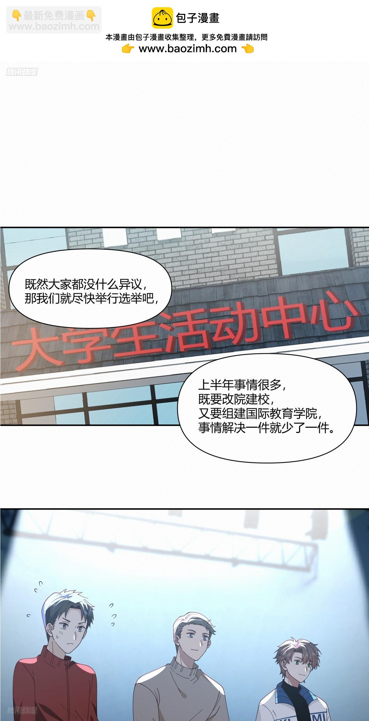 🍘我真没想重生啊 小陈，我想你了。 第2页