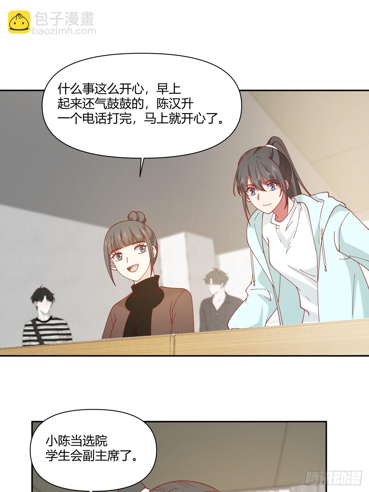 🍘我真没想重生啊 小陈，我想你了。 第20页
