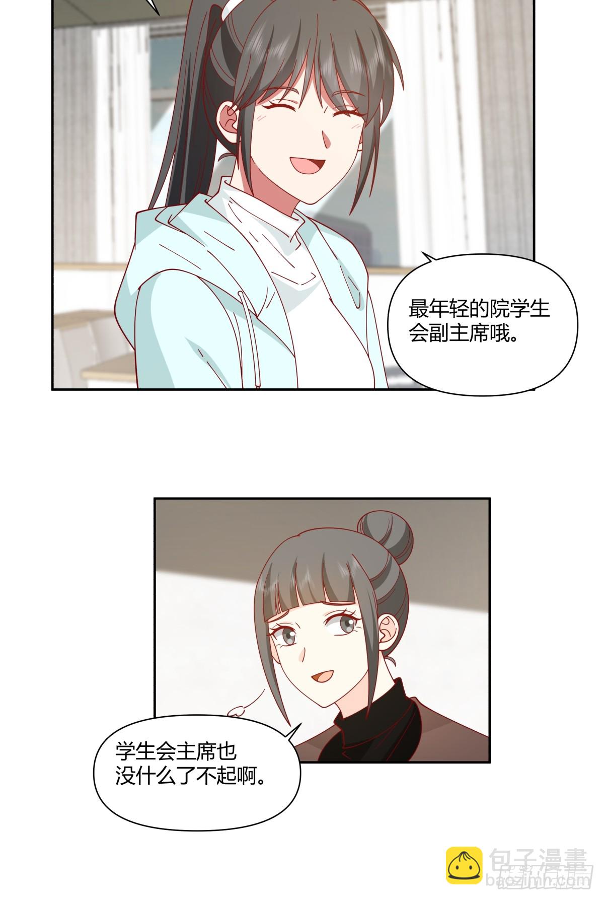 🍘我真没想重生啊 小陈，我想你了。 第21页