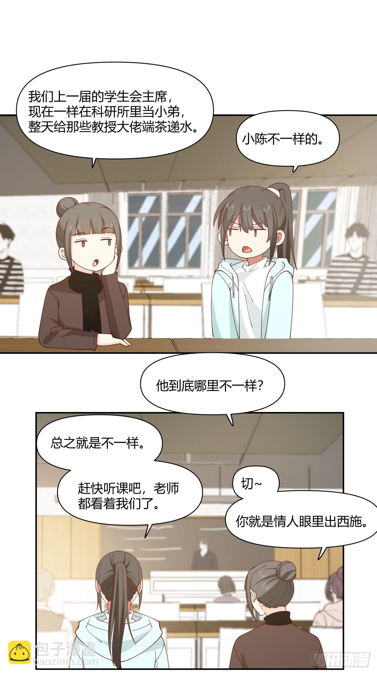 🍘我真没想重生啊 小陈，我想你了。 第22页