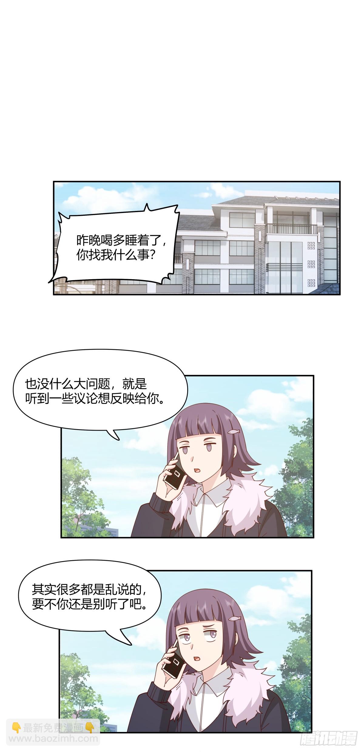 🍘我真没想重生啊 小陈，我想你了。 第23页