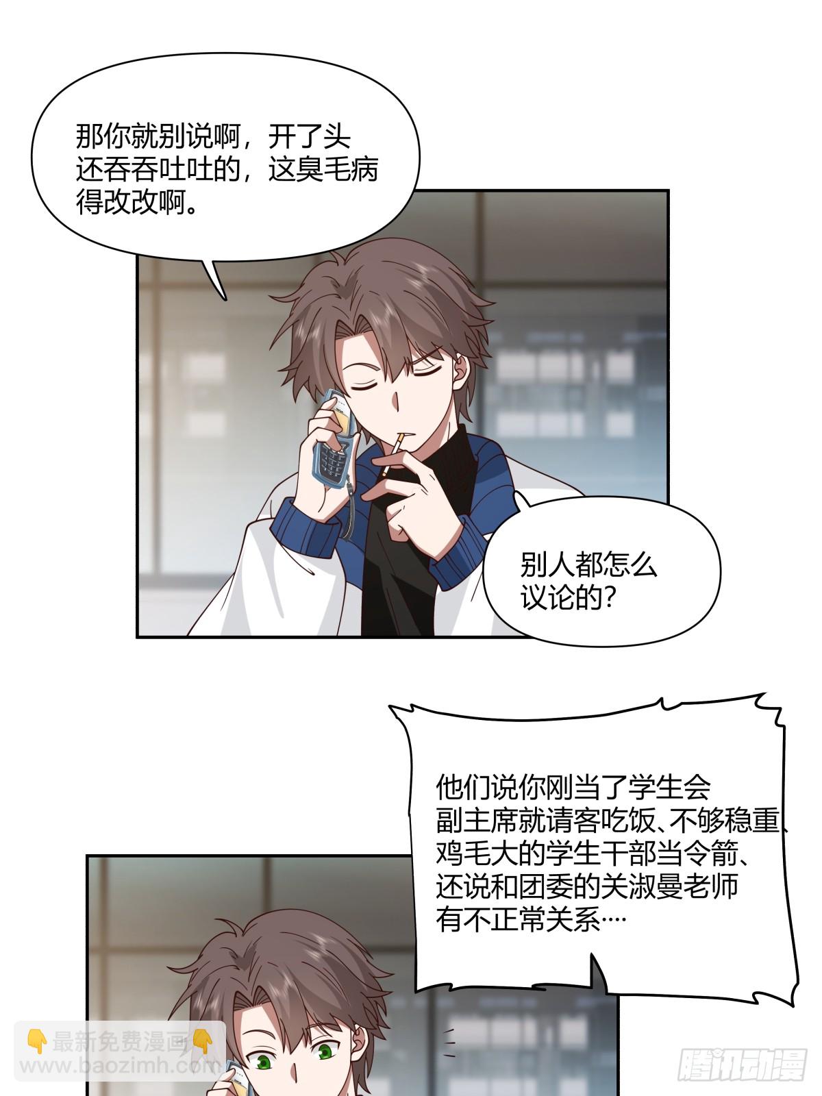 🍘我真没想重生啊 小陈，我想你了。 第24页
