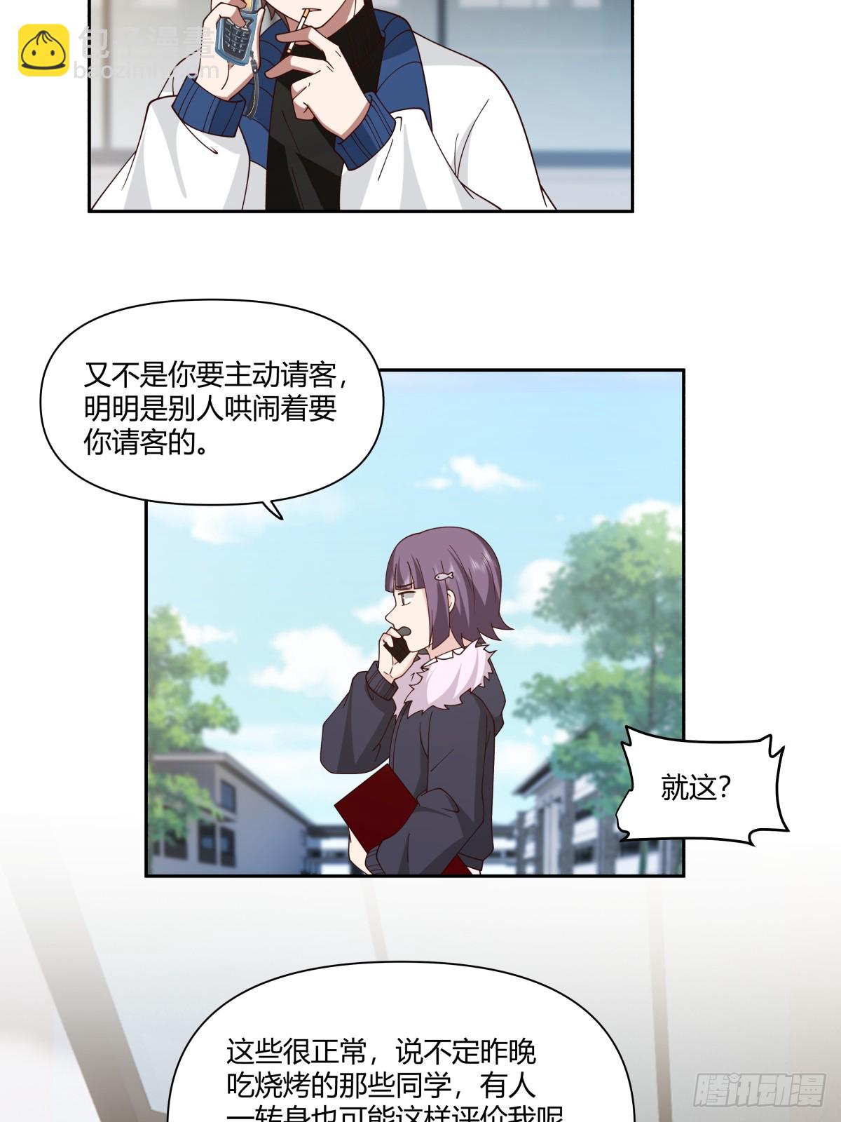 🍘我真没想重生啊 小陈，我想你了。 第25页