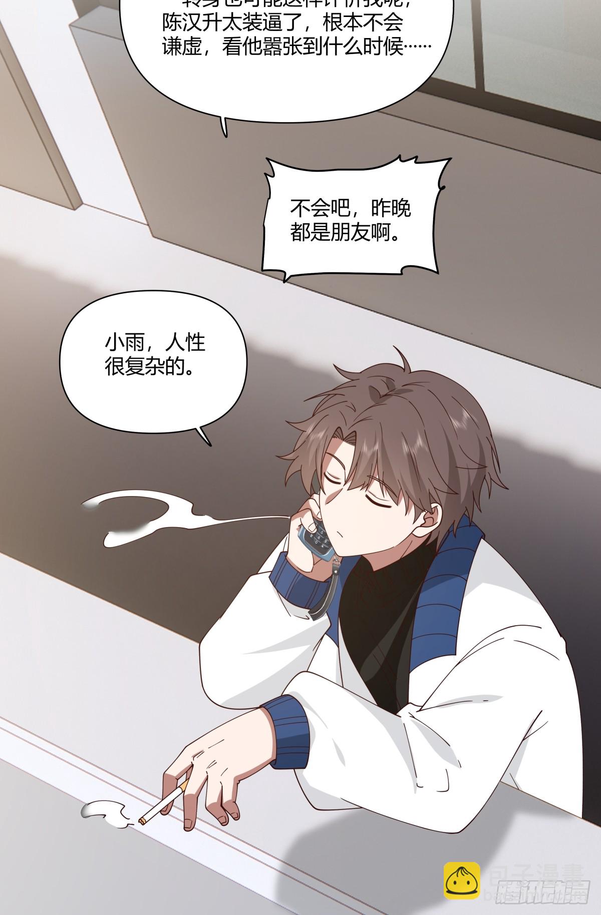 🍘我真没想重生啊 小陈，我想你了。 第26页
